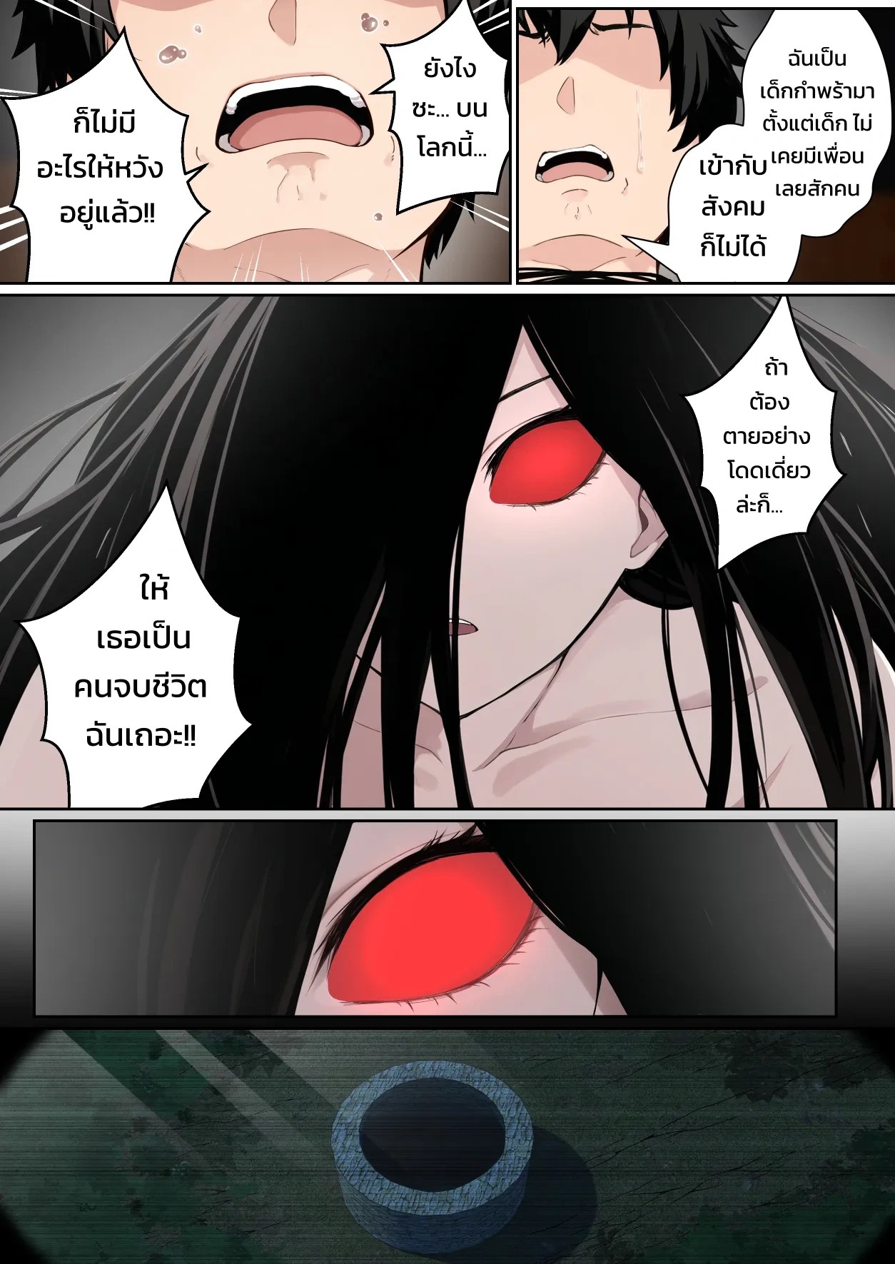 เมื่อซาดาโกะติดอยู่ในจอคอมของผม 38
