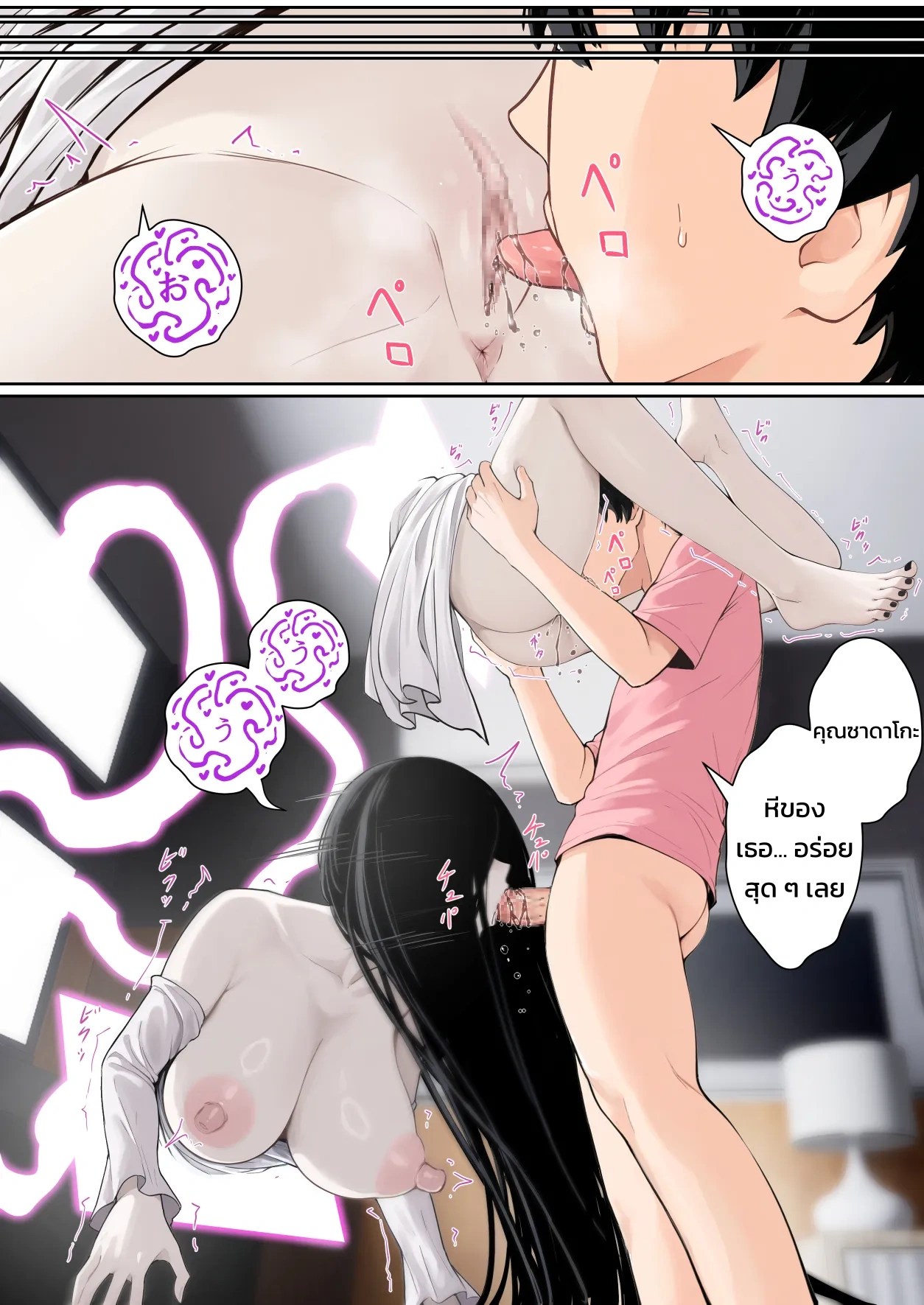 เมื่อซาดาโกะติดอยู่ในจอคอมของผม 40