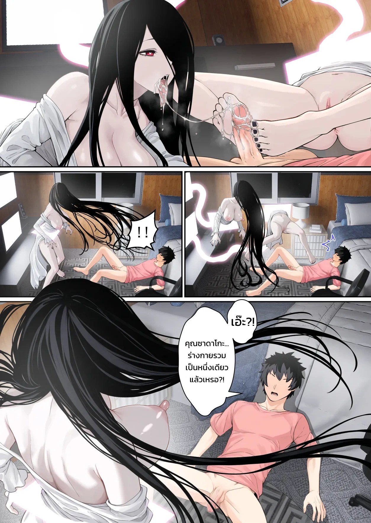 เมื่อซาดาโกะติดอยู่ในจอคอมของผม 46