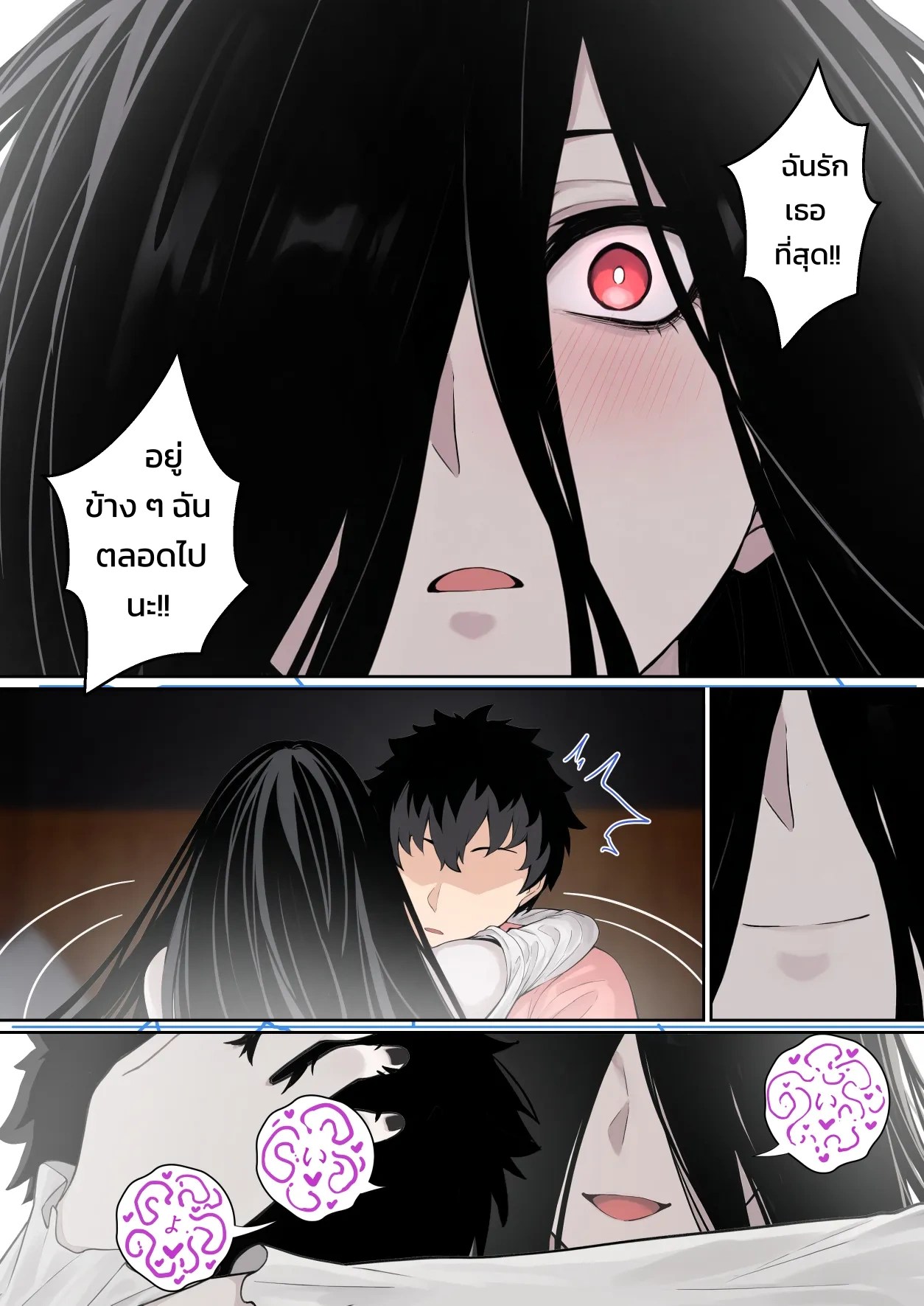 เมื่อซาดาโกะติดอยู่ในจอคอมของผม 51