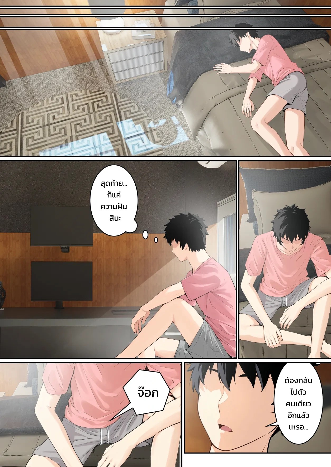 เมื่อซาดาโกะติดอยู่ในจอคอมของผม 54