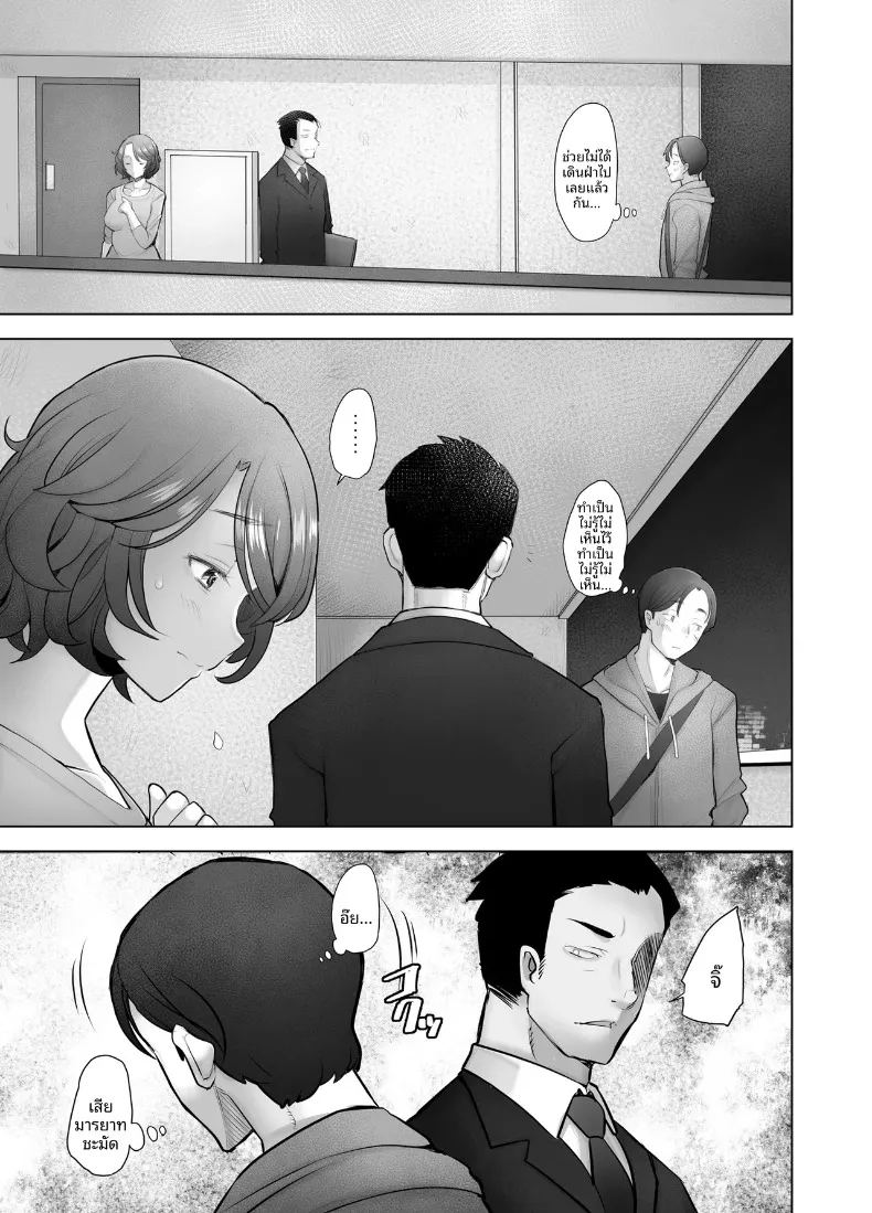 วังวนแห่งความเสื่อมทราม 4