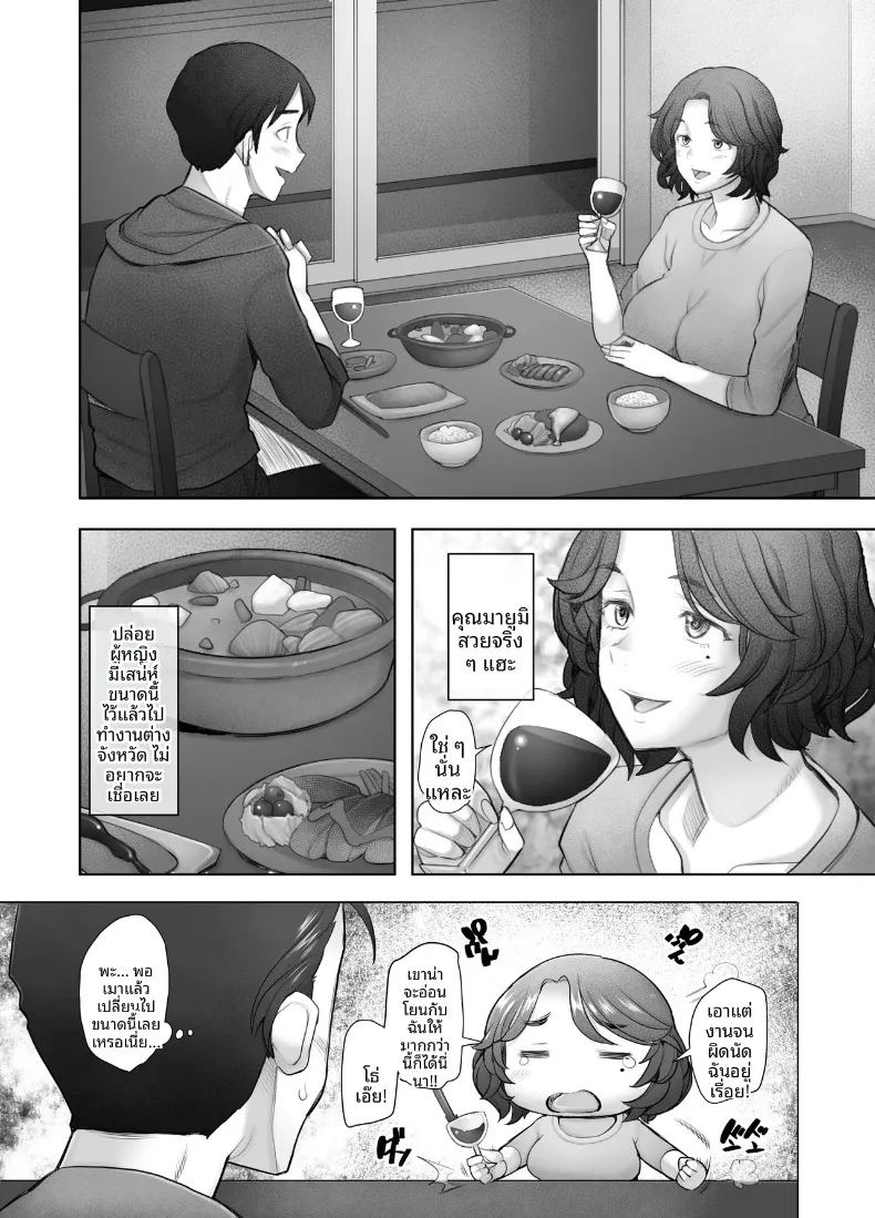 วังวนแห่งความเสื่อมทราม 6