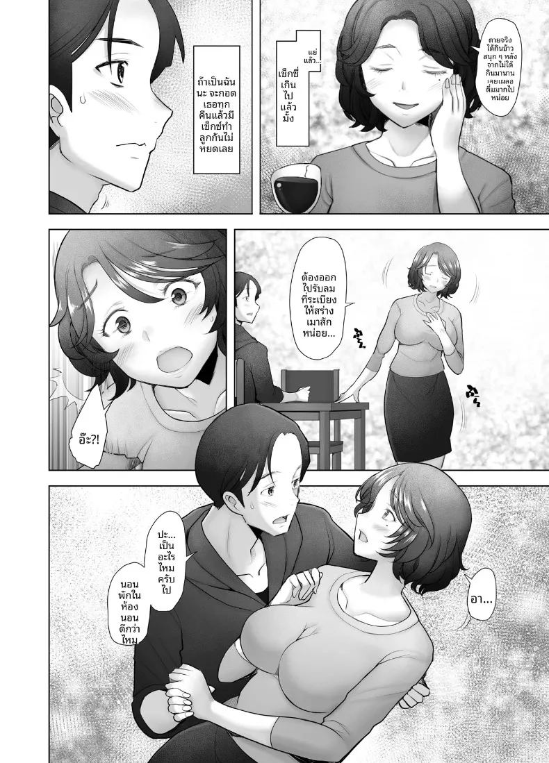 วังวนแห่งความเสื่อมทราม 41