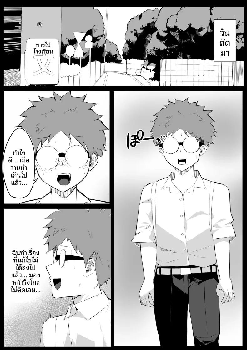 โรงเรียนสะกดจิต 43