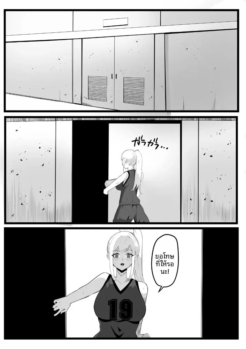 โรงเรียนสะกดจิต 81