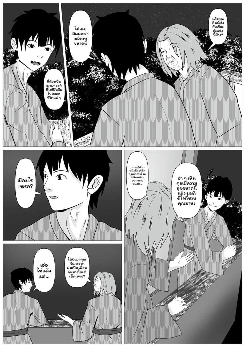 อ่านโดจิน เมียสนิท -มองเมียที่ถูกกอด- แปลไทย หน้า 8 แนว english