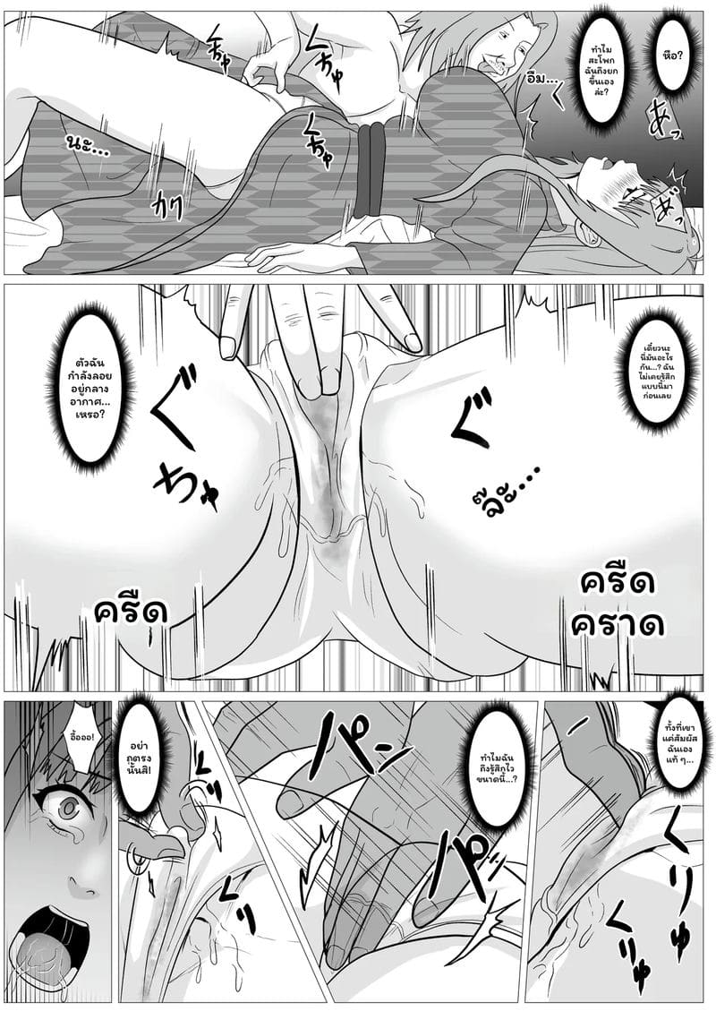 อ่านโดจิน เมียสนิท -มองเมียที่ถูกกอด- แปลไทย หน้า 47 แนว english