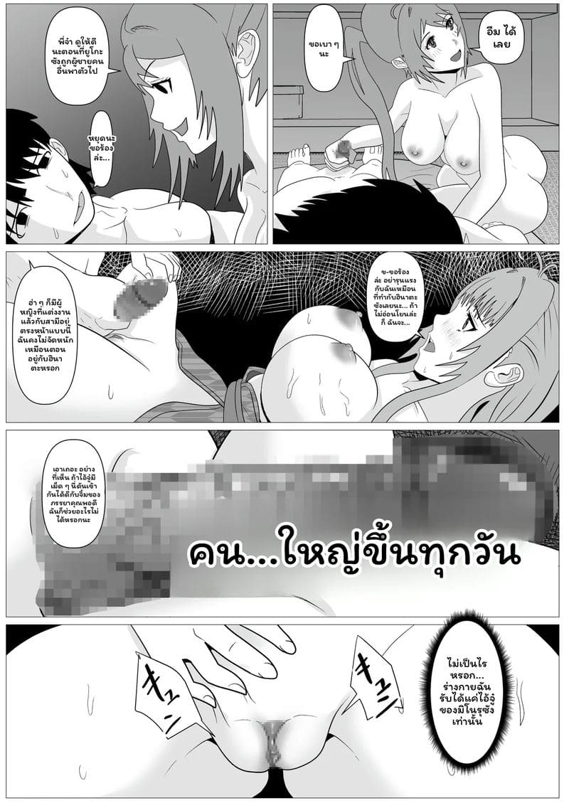 อ่านโดจิน เมียสนิท -มองเมียที่ถูกกอด- แปลไทย หน้า 58 แนว english