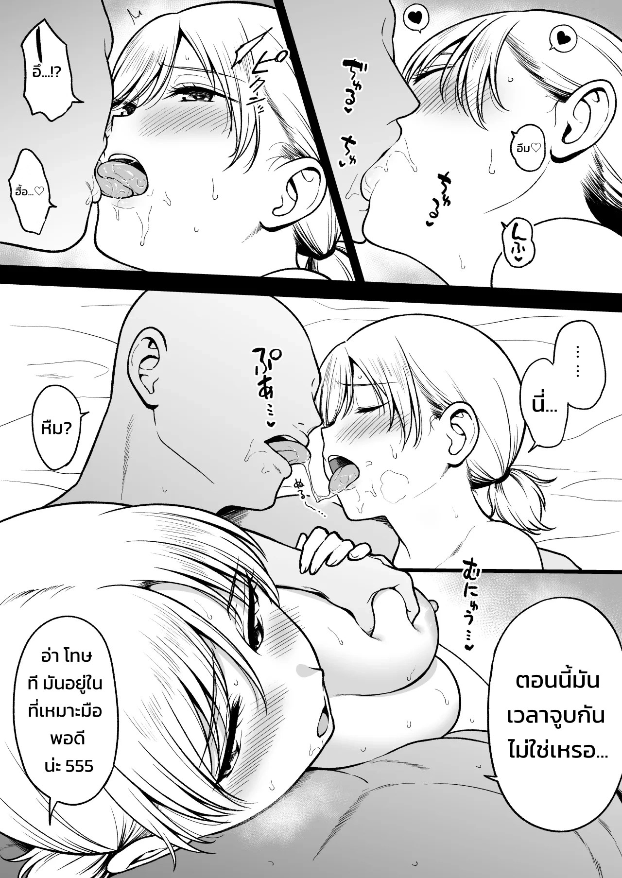 กดไลก์ปุ๊บเจอปั๊บได้กันชัวร์! แอปหาคู่ในตำนาน แอทเทนเดอร์ 48