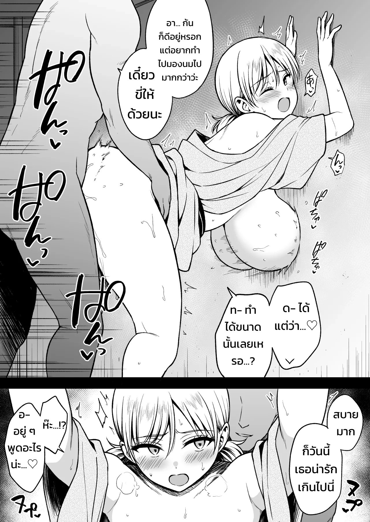 กดไลก์ปุ๊บเจอปั๊บได้กันชัวร์! แอปหาคู่ในตำนาน แอทเทนเดอร์ 68