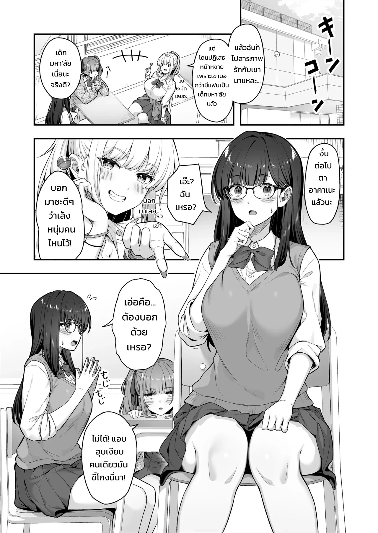 การถลำลึกของภรรยาสาวทรงโตผู้อ่อนหวาน - มายูมิ 1