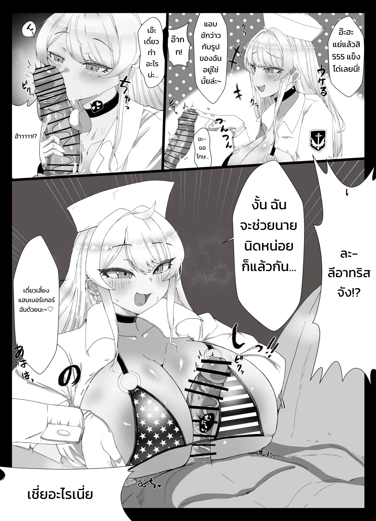 อ่านโดจิน ลูกสาวเพื่อนสนิท ซาโอริ -เรื่องสั้น 2 ค่ำคืนที่ซาโอรินอนไม่หลับ- แปลไทย หน้า 2 แนว yoshu ohepe