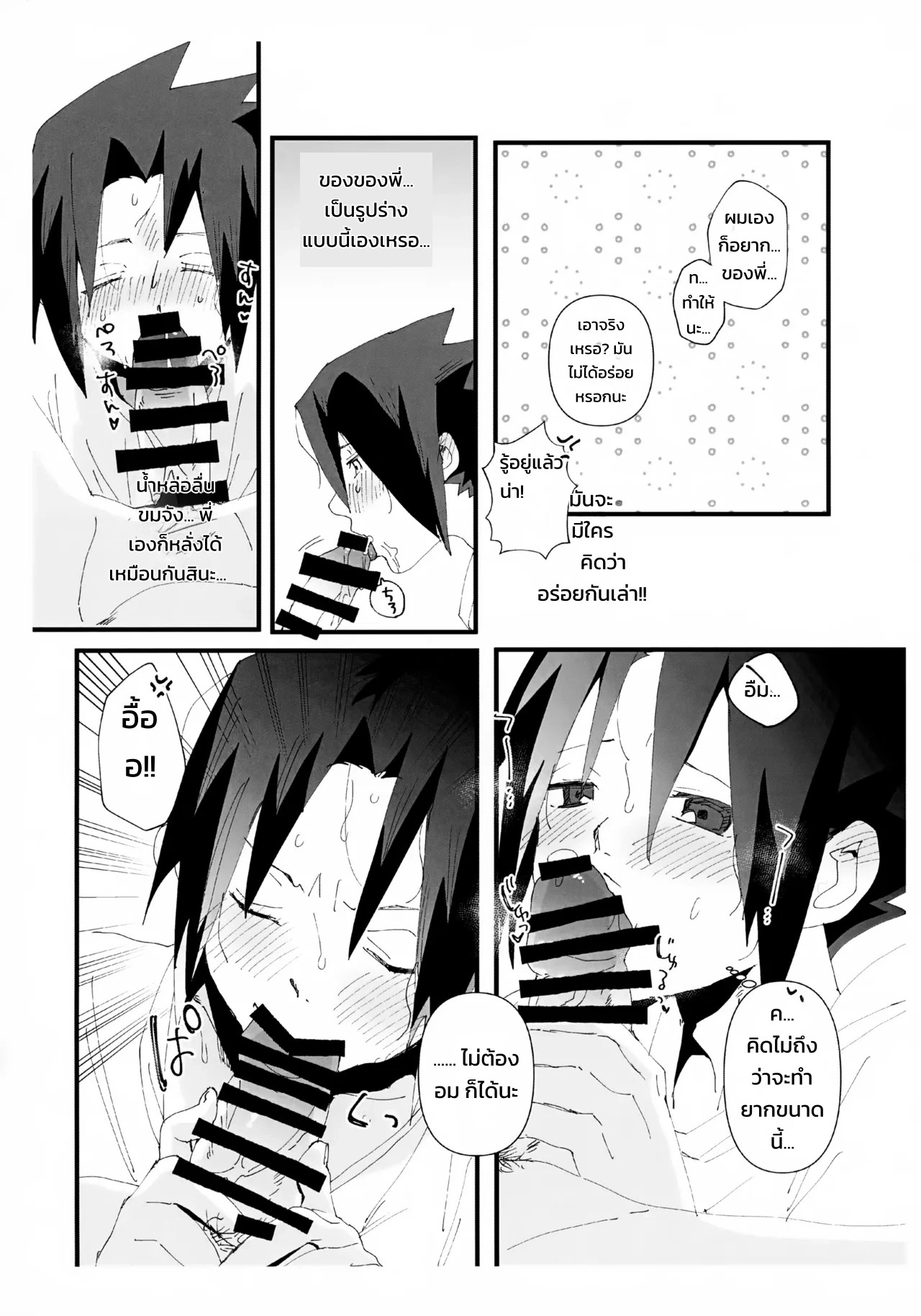 อ่านโดจิน โคลอสเซียมใต้ดินทมิฬ แปลไทย หน้า 17 แนว kaiga