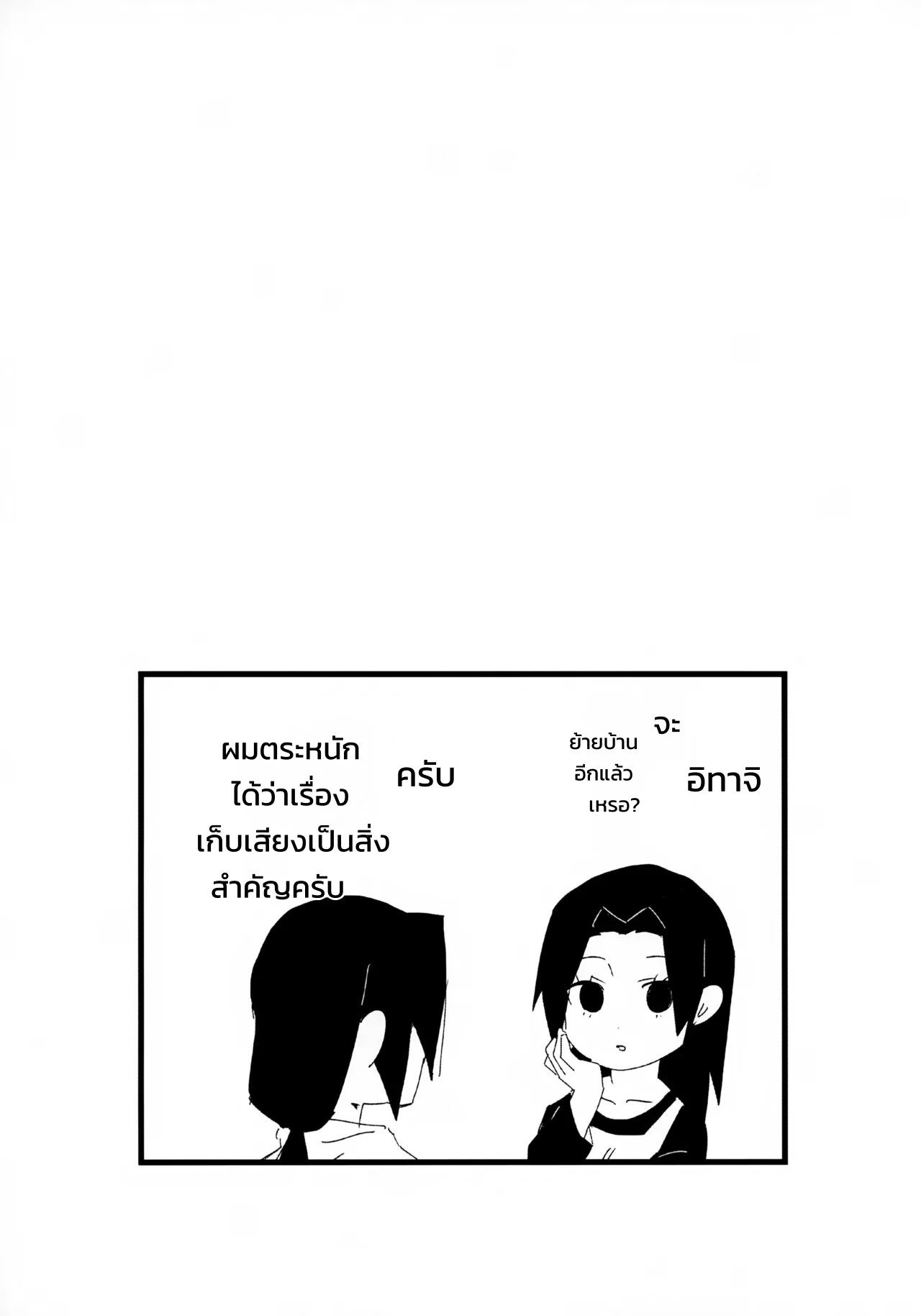อ่านโดจิน โคลอสเซียมใต้ดินทมิฬ แปลไทย หน้า 23 แนว kaiga