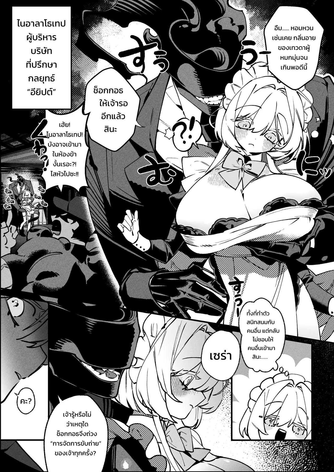 สาวบันนี่อยากตั้งท้อง 11