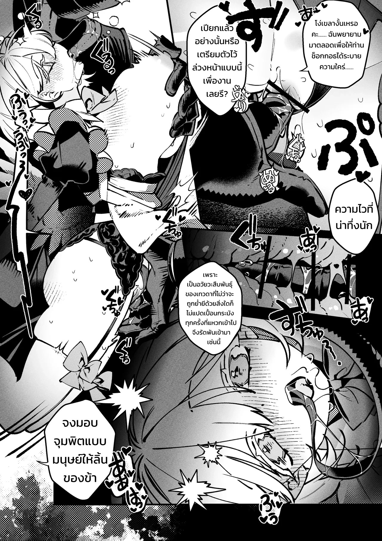 สาวบันนี่อยากตั้งท้อง 14