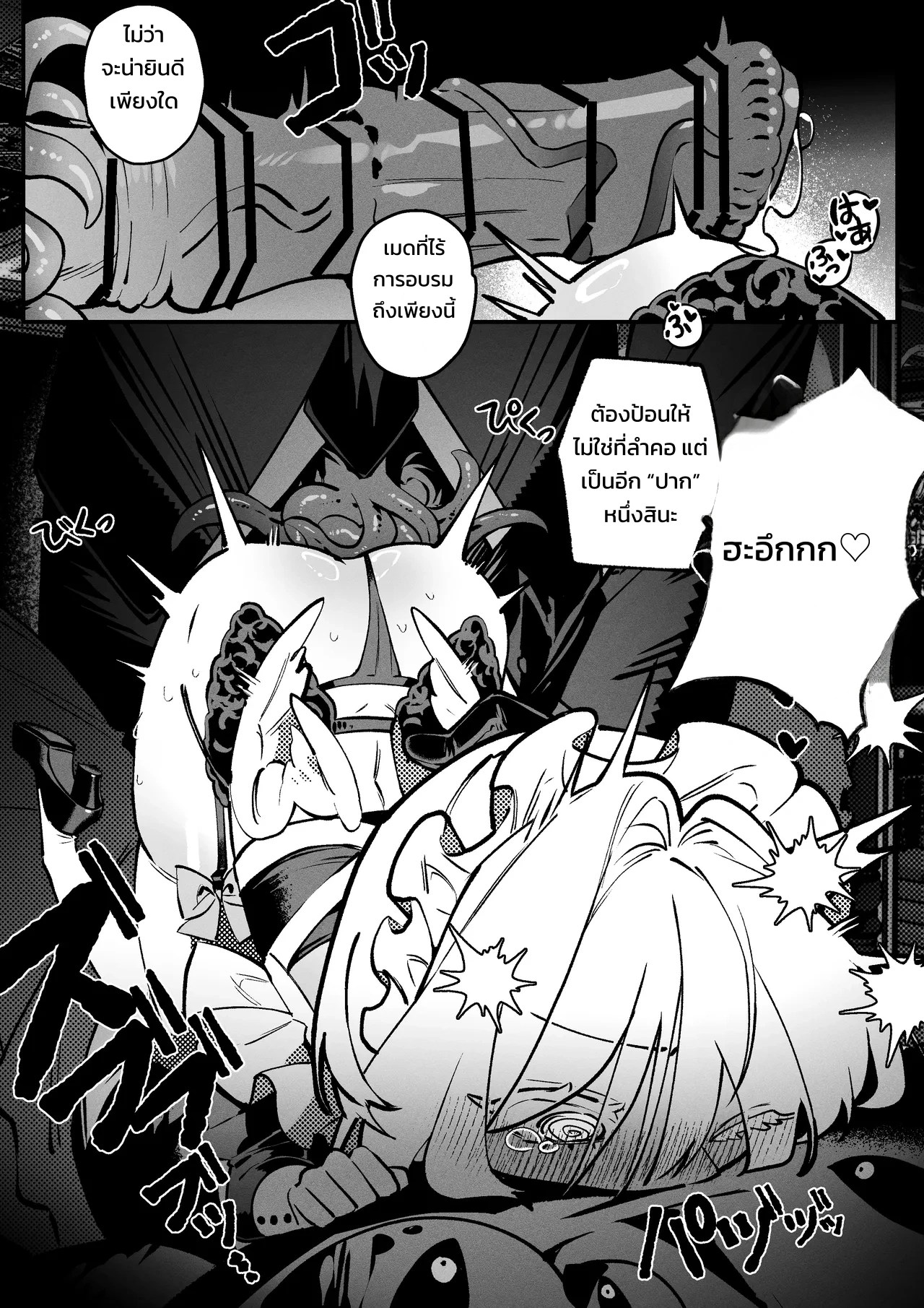 สาวบันนี่อยากตั้งท้อง 24