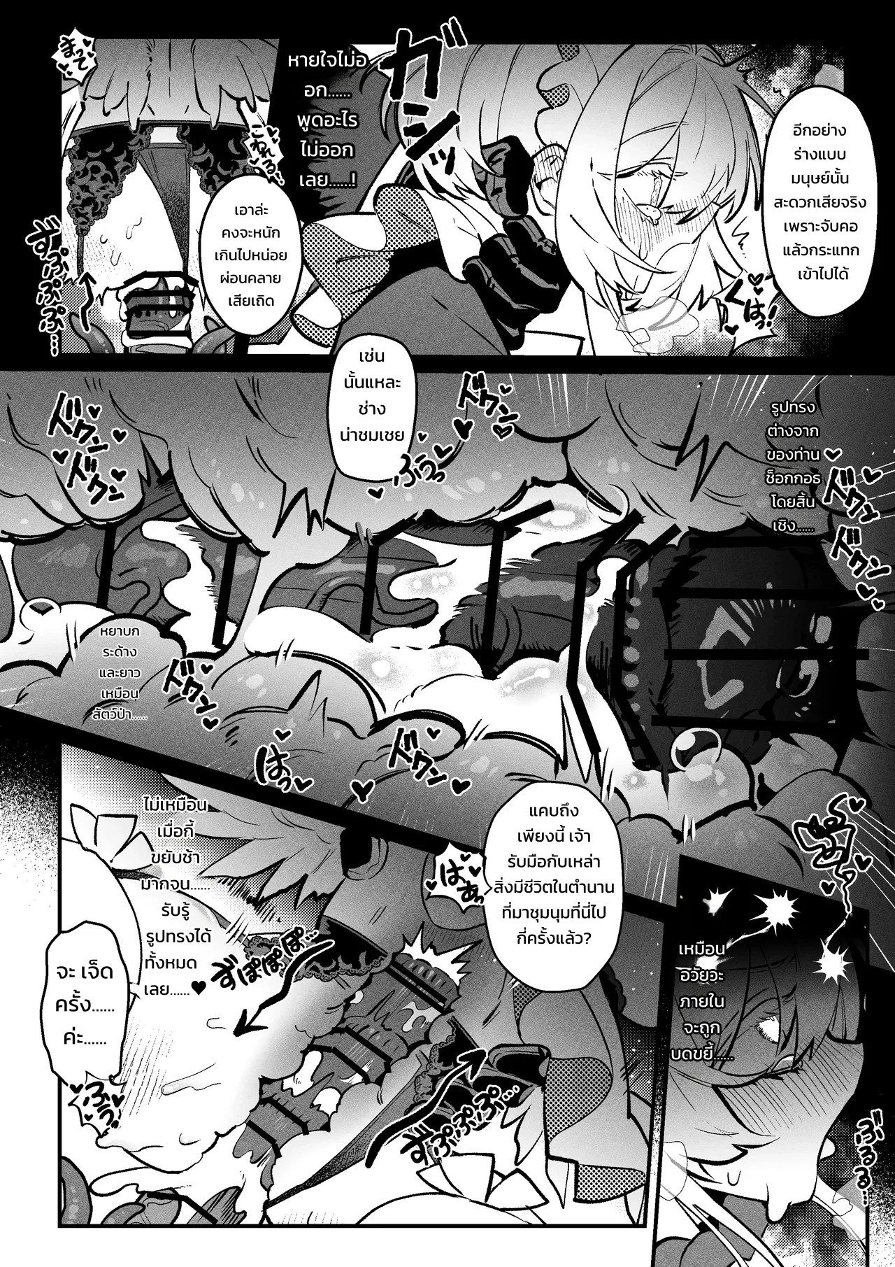 สาวบันนี่อยากตั้งท้อง 26