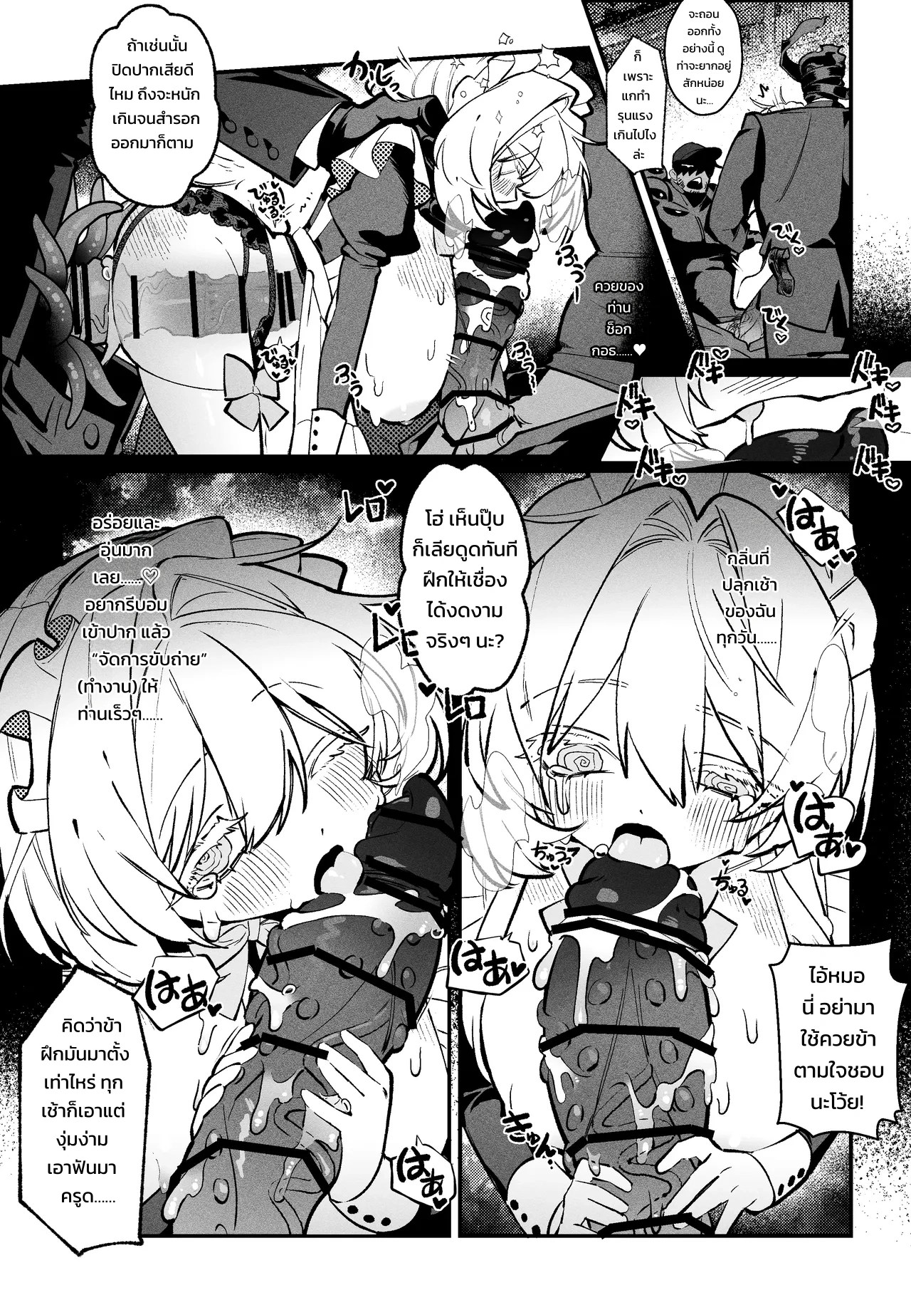 สาวบันนี่อยากตั้งท้อง 29