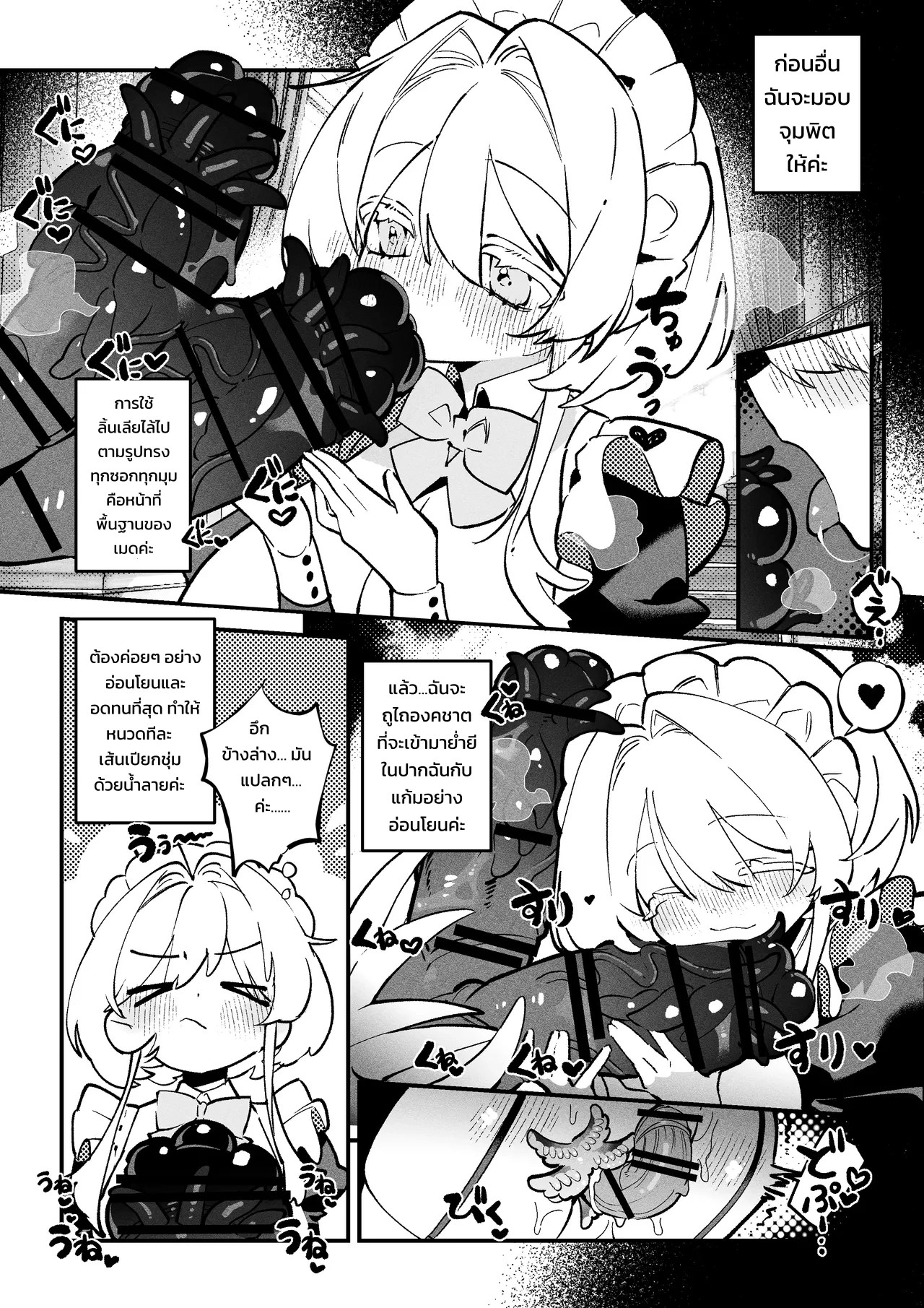 สาวบันนี่อยากตั้งท้อง 35