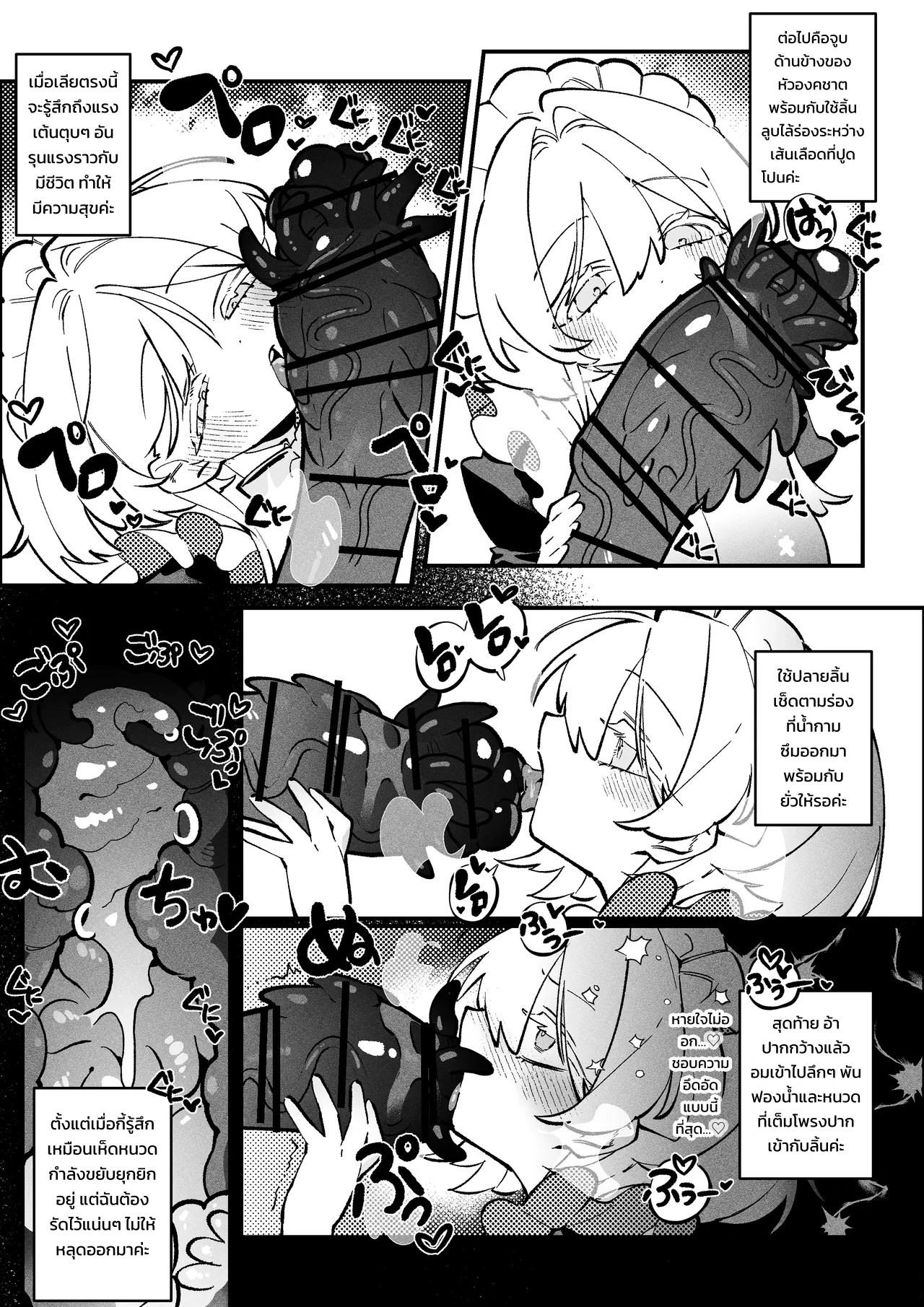 สาวบันนี่อยากตั้งท้อง 36