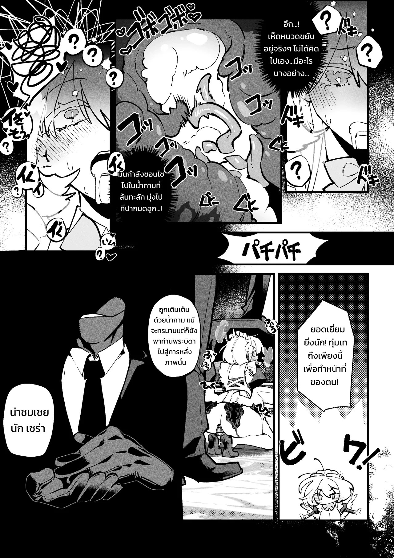 สาวบันนี่อยากตั้งท้อง 38