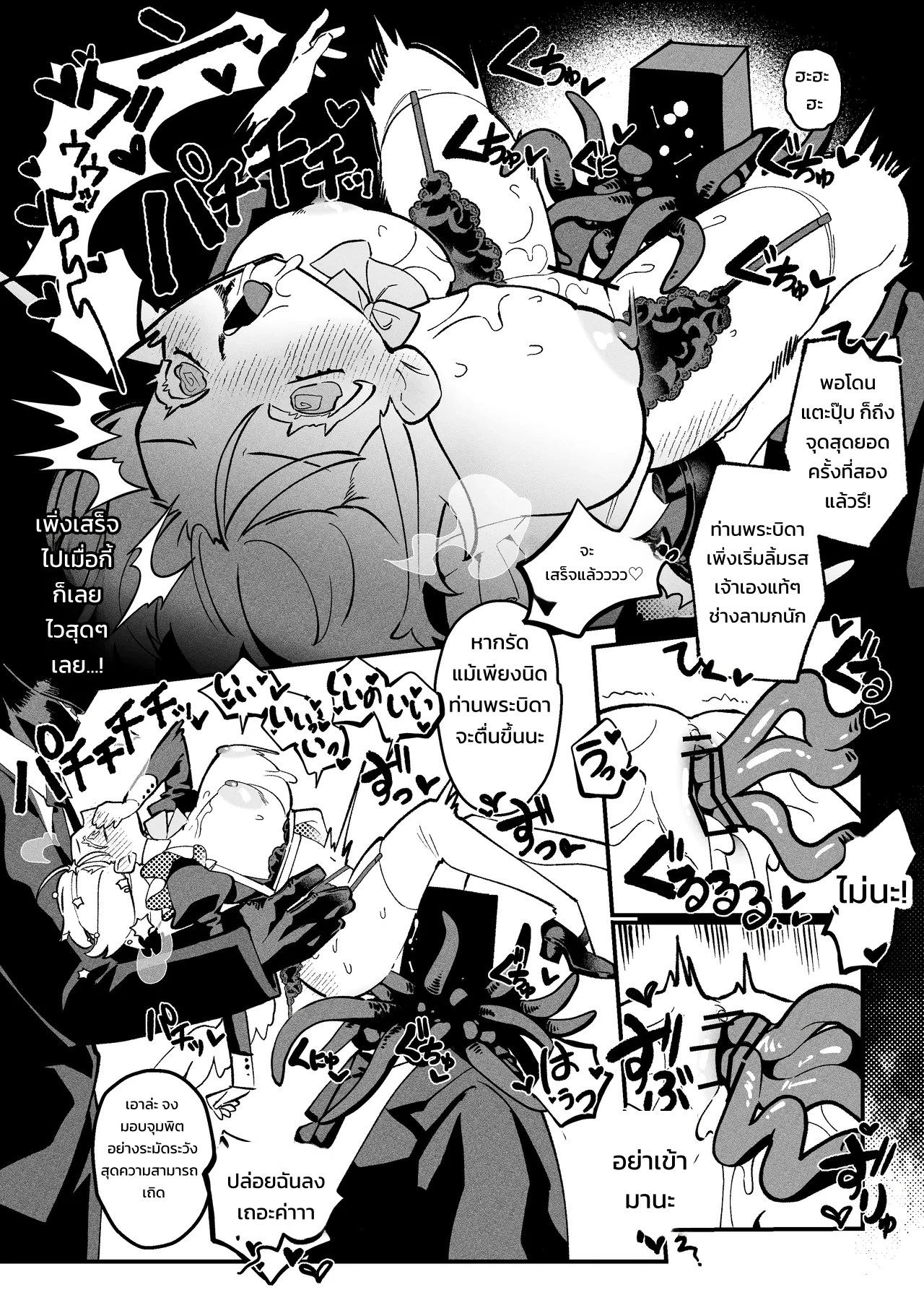 สาวบันนี่อยากตั้งท้อง 43