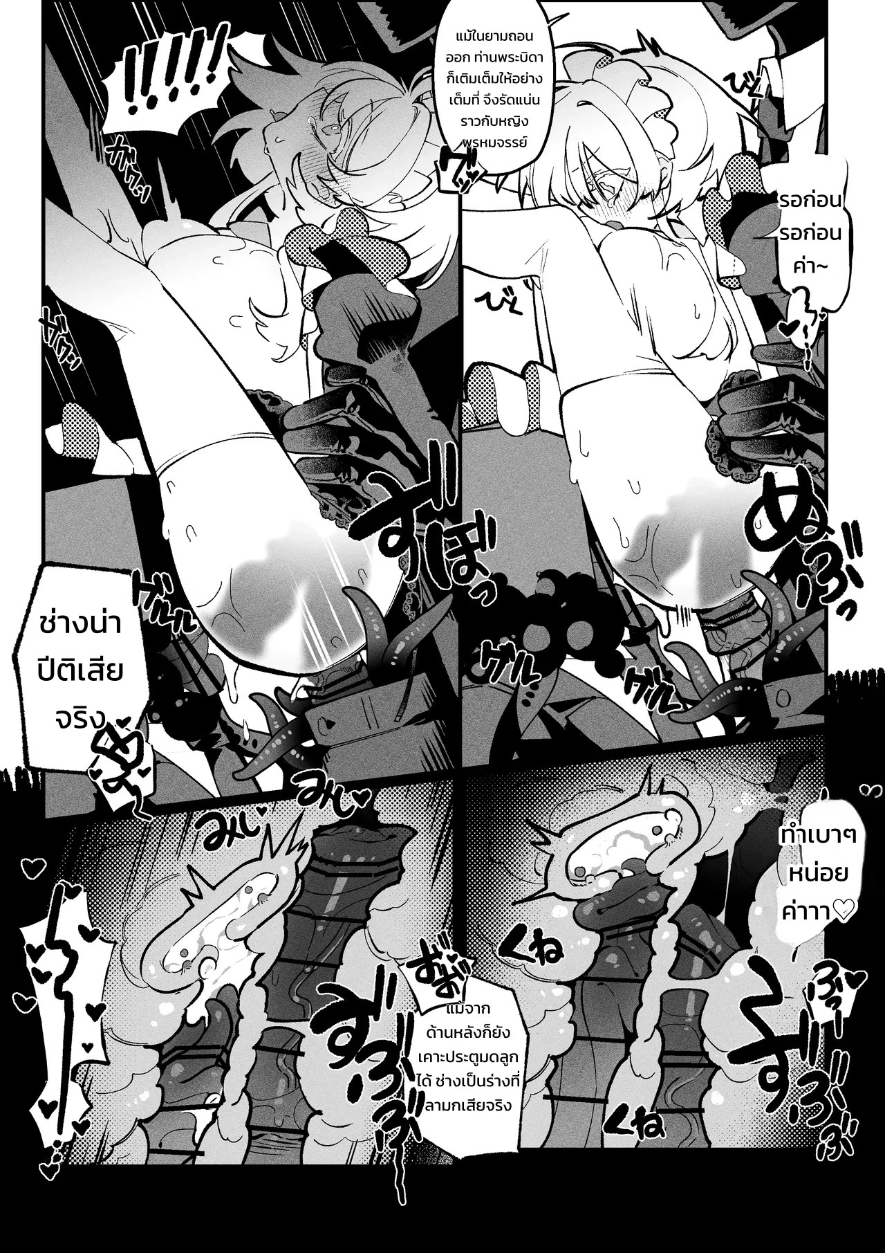 สาวบันนี่อยากตั้งท้อง 46