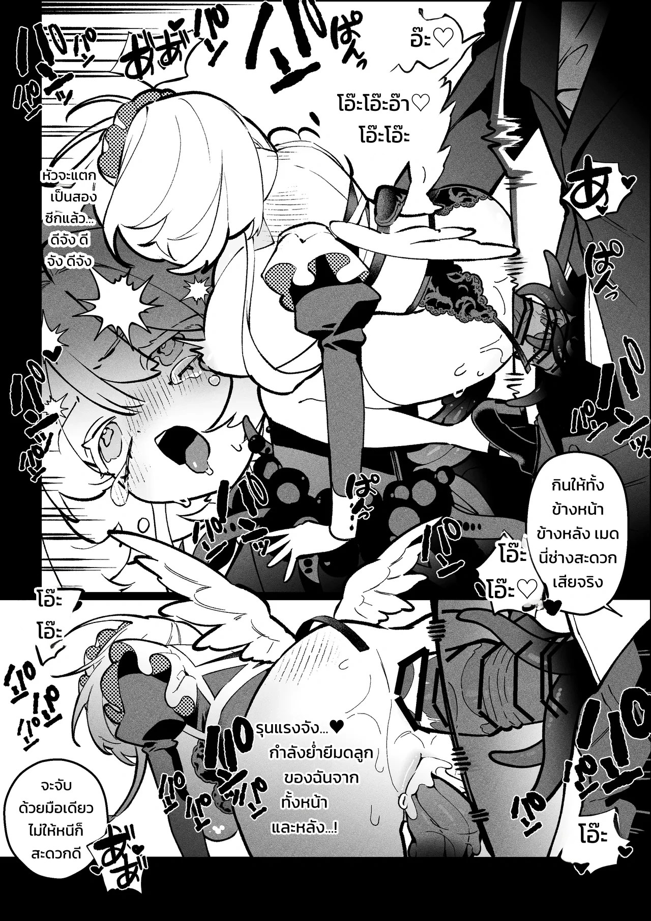 สาวบันนี่อยากตั้งท้อง 47
