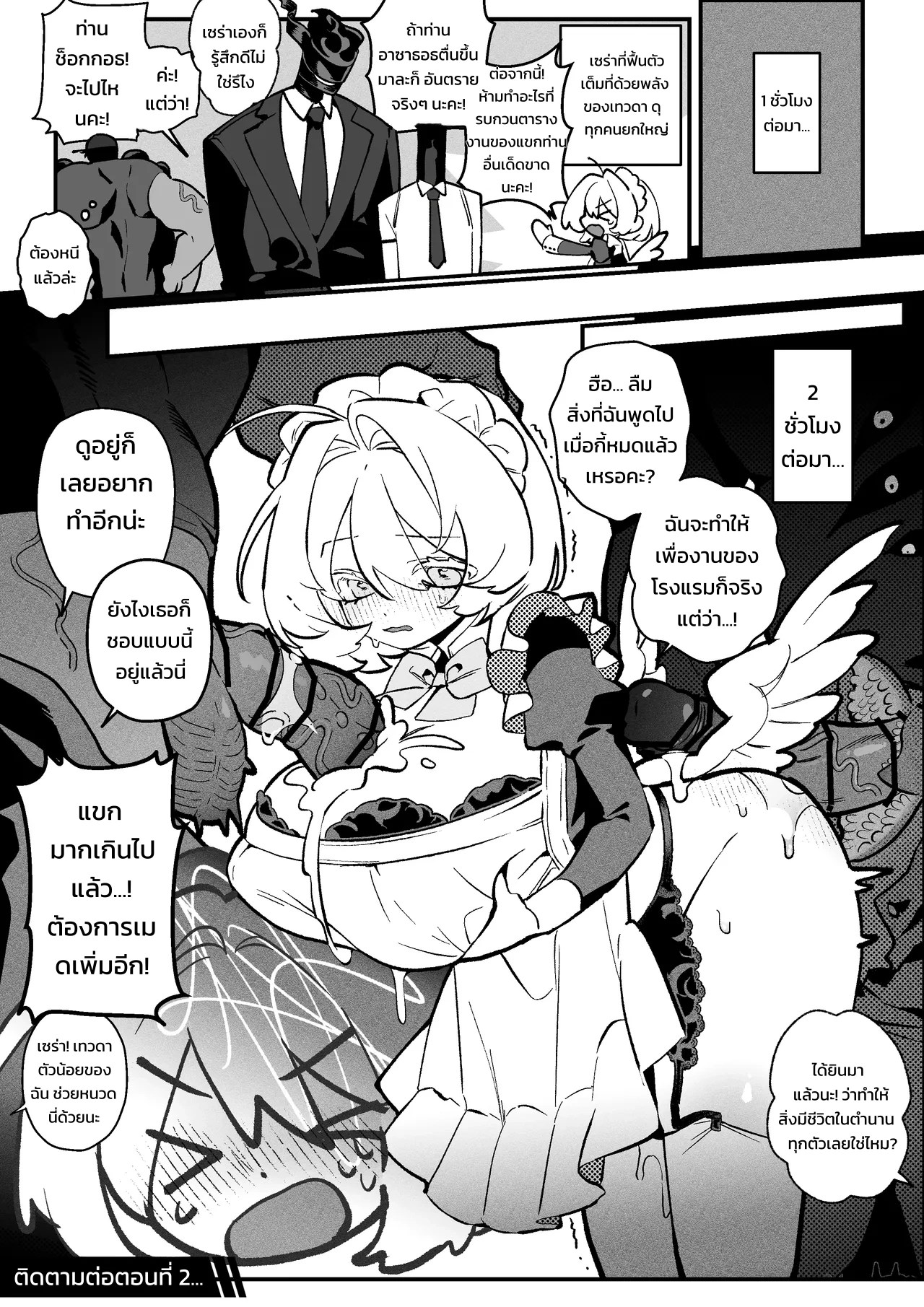 สาวบันนี่อยากตั้งท้อง 59