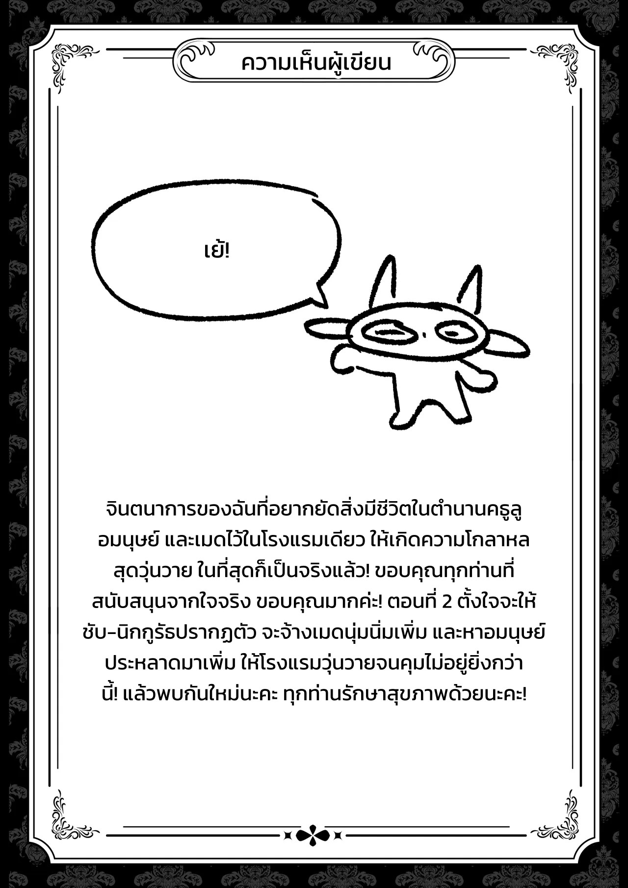 สาวบันนี่อยากตั้งท้อง 60