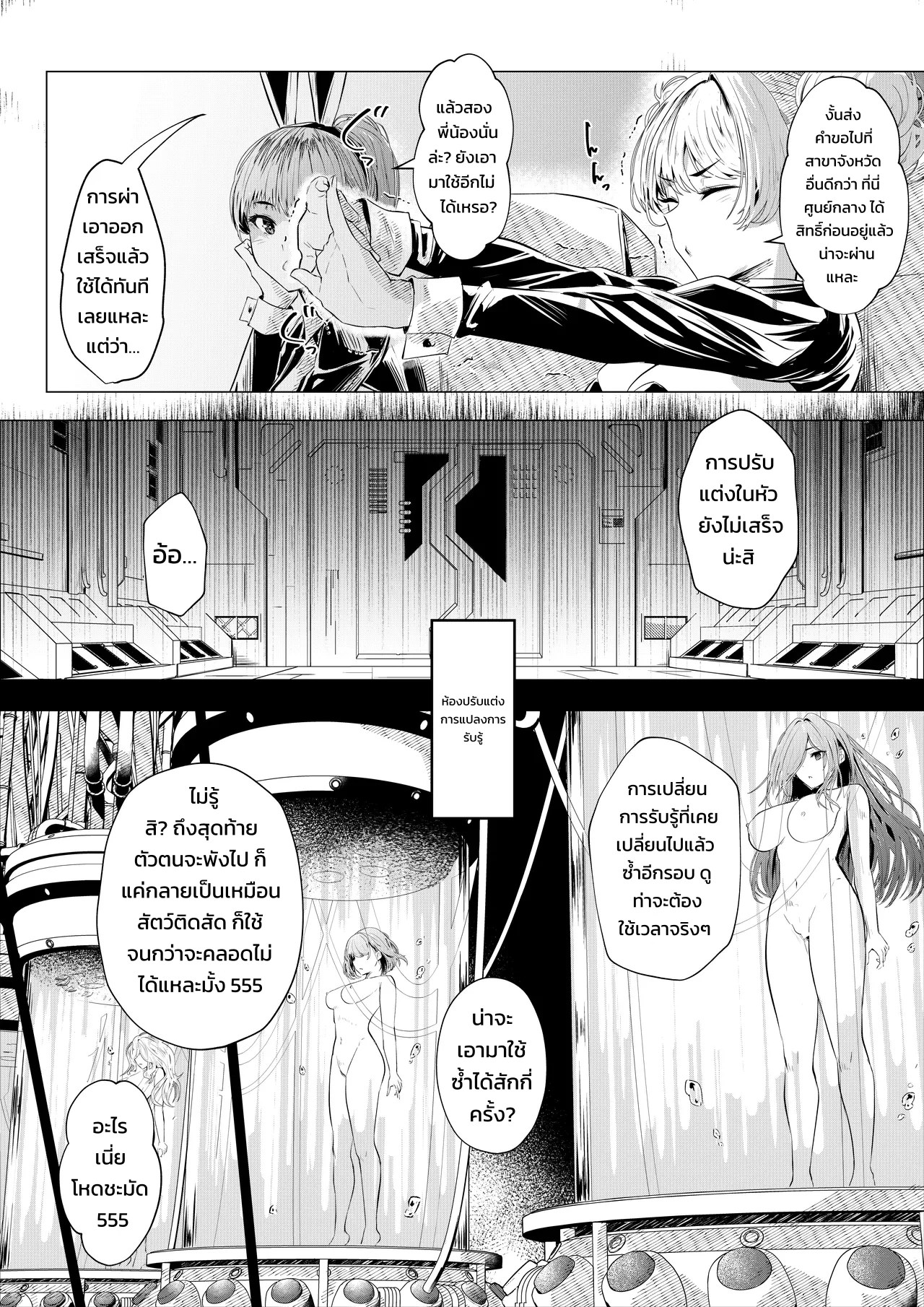 อ่านโดจิน หนุ่มมหาลัยกับคุณลุงช่างซ่อมแอร์ที่ทำให้ใจร้อนรุ่ม แปลไทย หน้า 7 แนว full color