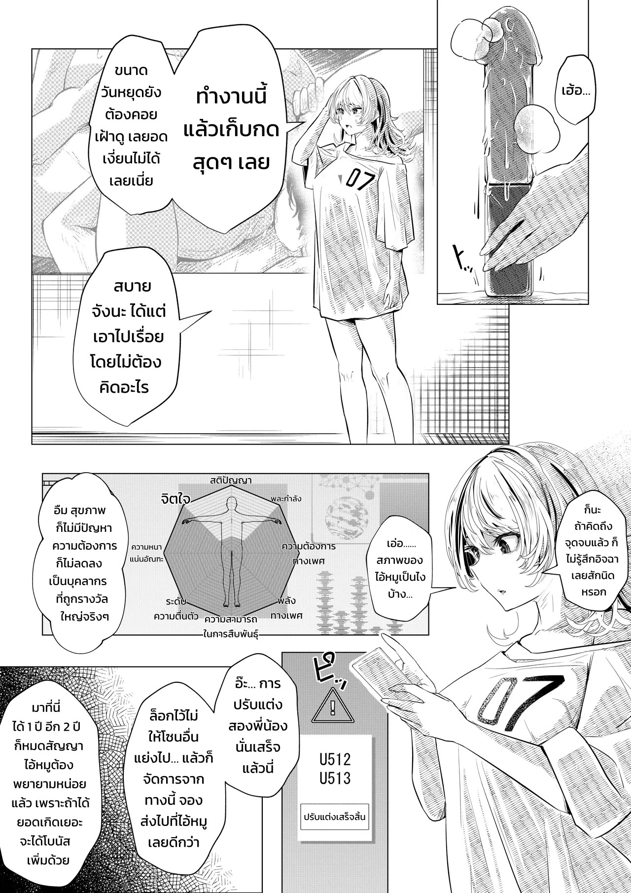 อ่านโดจิน หนุ่มมหาลัยกับคุณลุงช่างซ่อมแอร์ที่ทำให้ใจร้อนรุ่ม แปลไทย หน้า 17 แนว full color