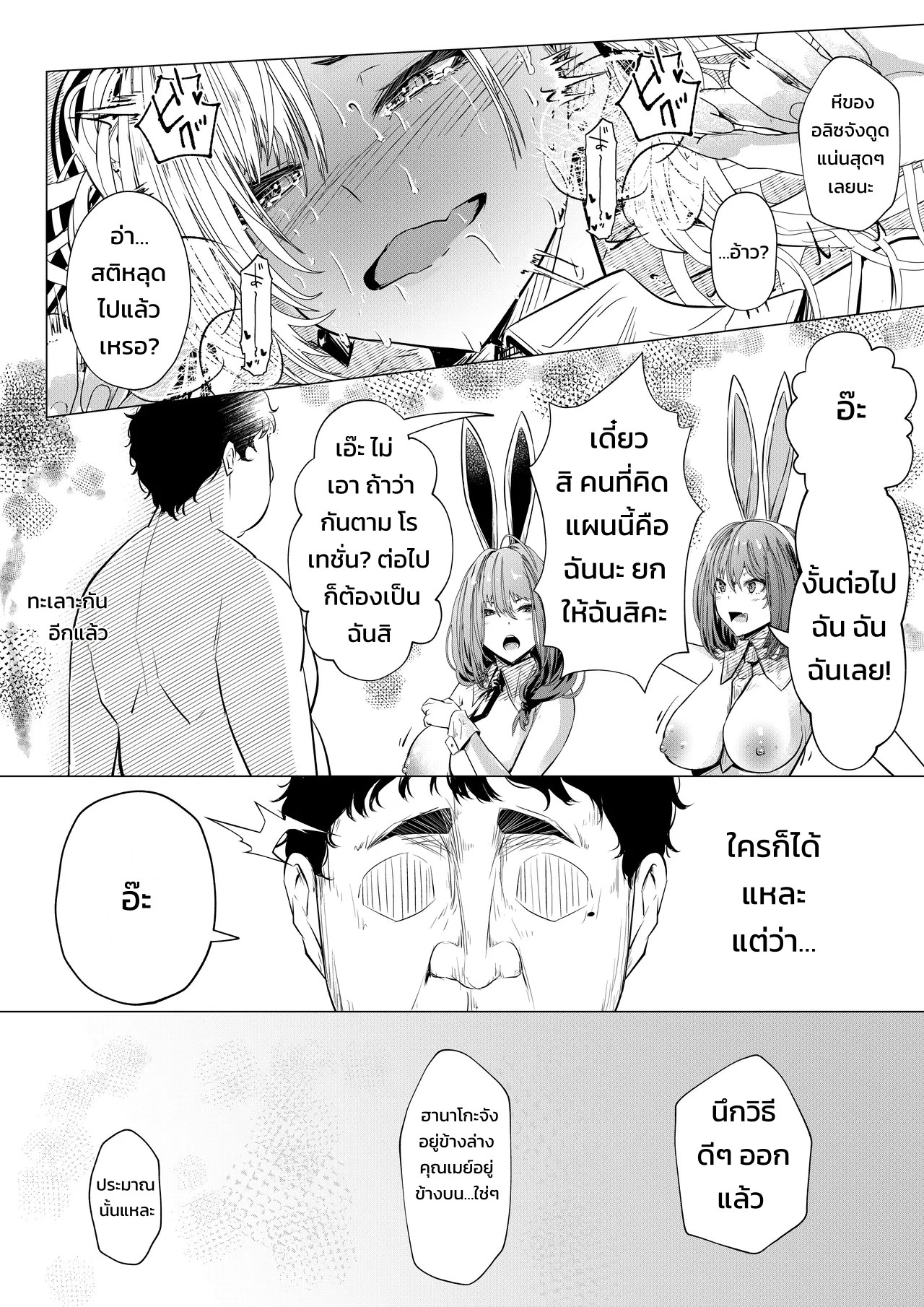 อ่านโดจิน หนุ่มมหาลัยกับคุณลุงช่างซ่อมแอร์ที่ทำให้ใจร้อนรุ่ม แปลไทย หน้า 27 แนว full color