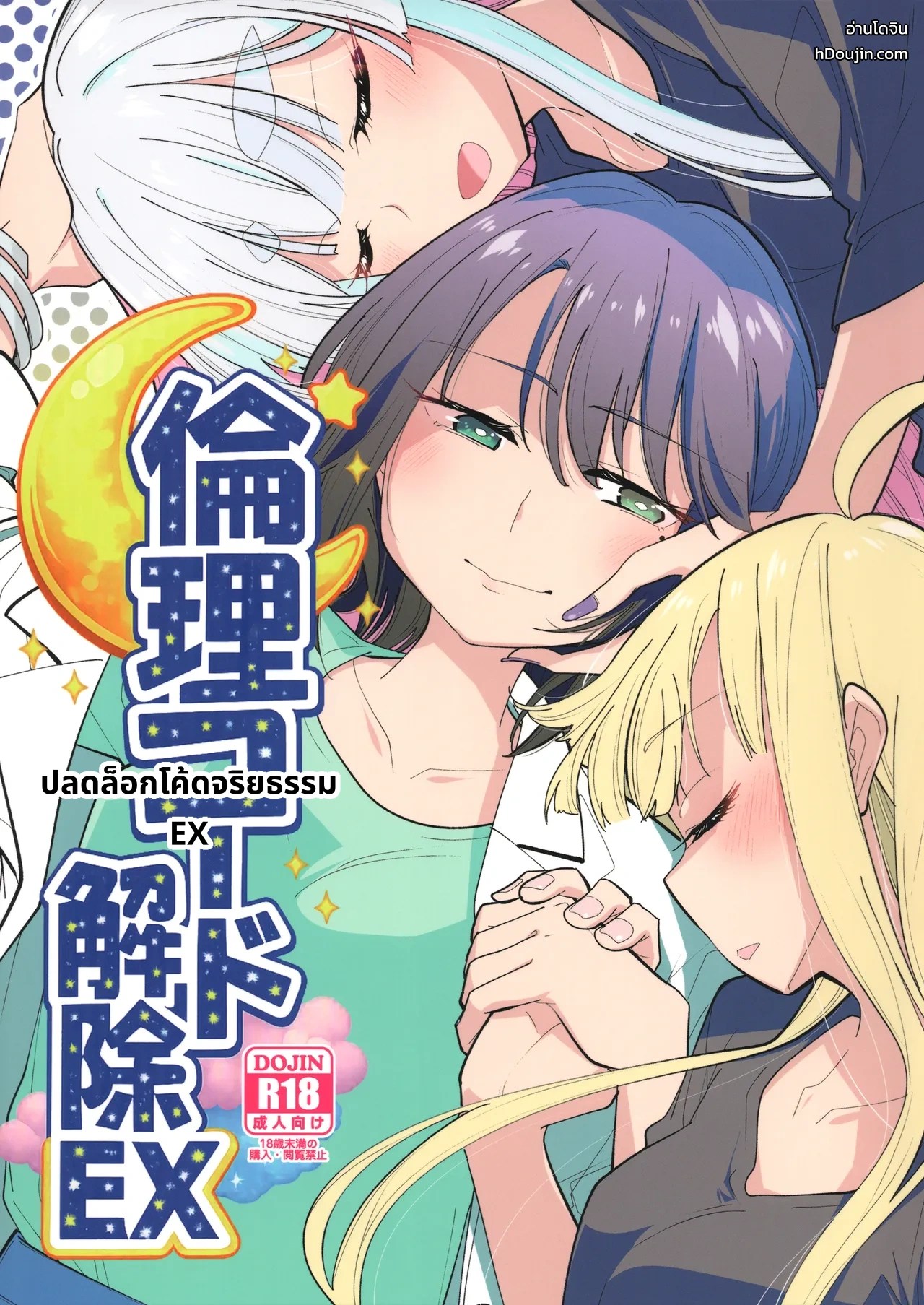 เรื่องของการเอากับสาวแกลแบบสดๆ แตกในจัดเต็ม 0