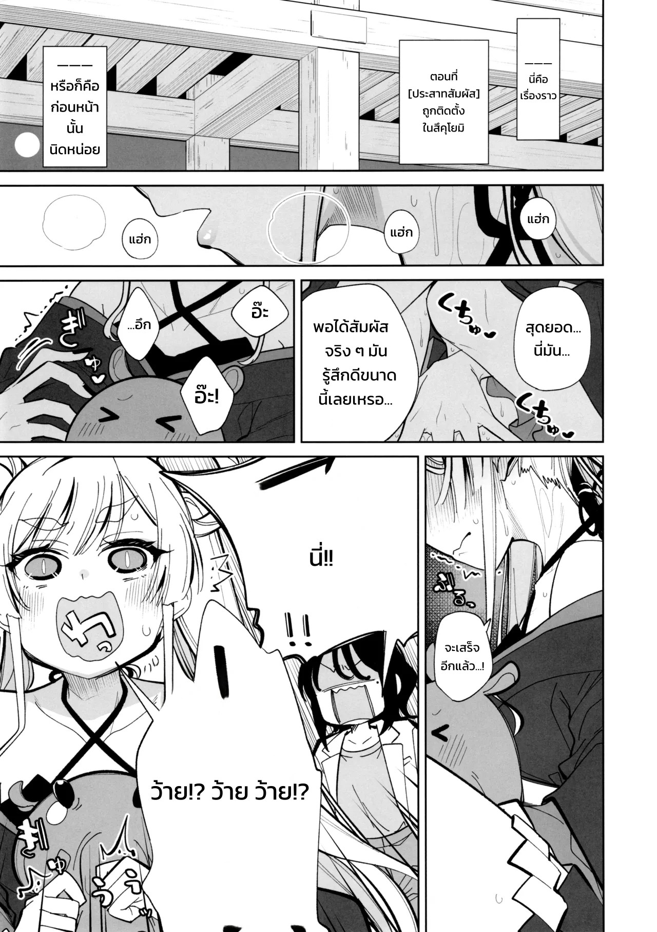 เรื่องของการเอากับสาวแกลแบบสดๆ แตกในจัดเต็ม 1