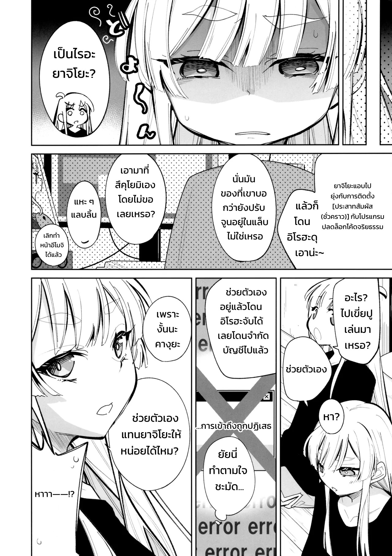 เรื่องของการเอากับสาวแกลแบบสดๆ แตกในจัดเต็ม 2