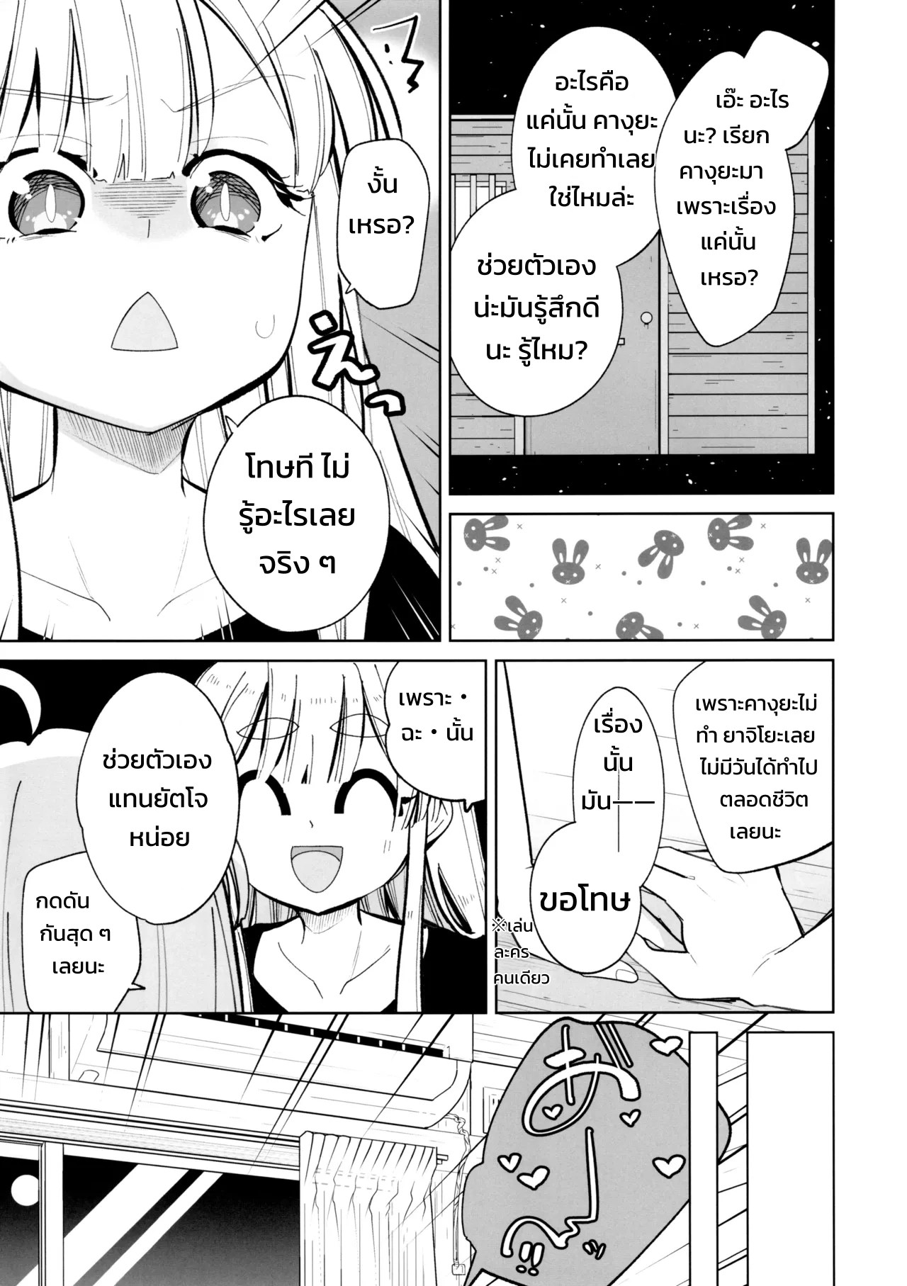 เรื่องของการเอากับสาวแกลแบบสดๆ แตกในจัดเต็ม 3