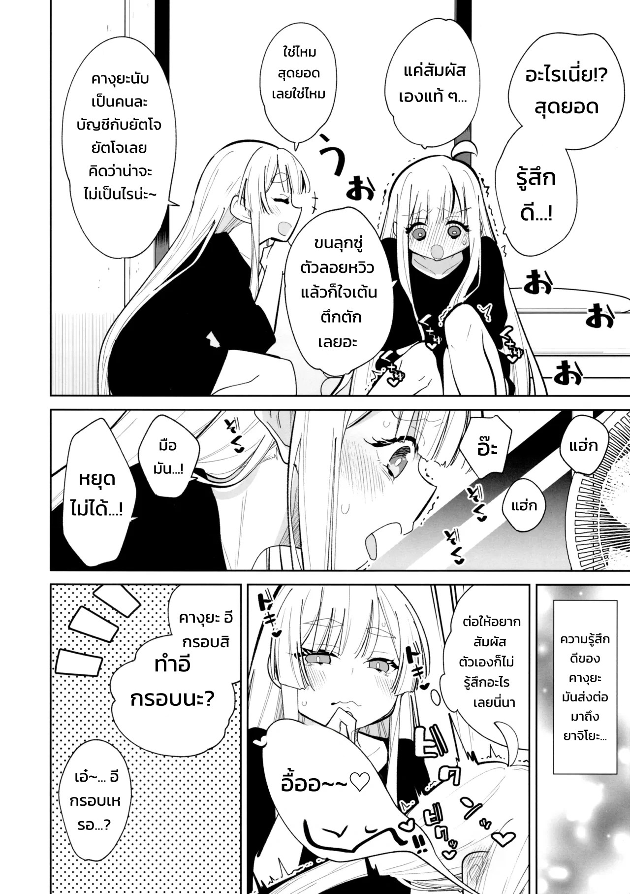 เรื่องของการเอากับสาวแกลแบบสดๆ แตกในจัดเต็ม 4