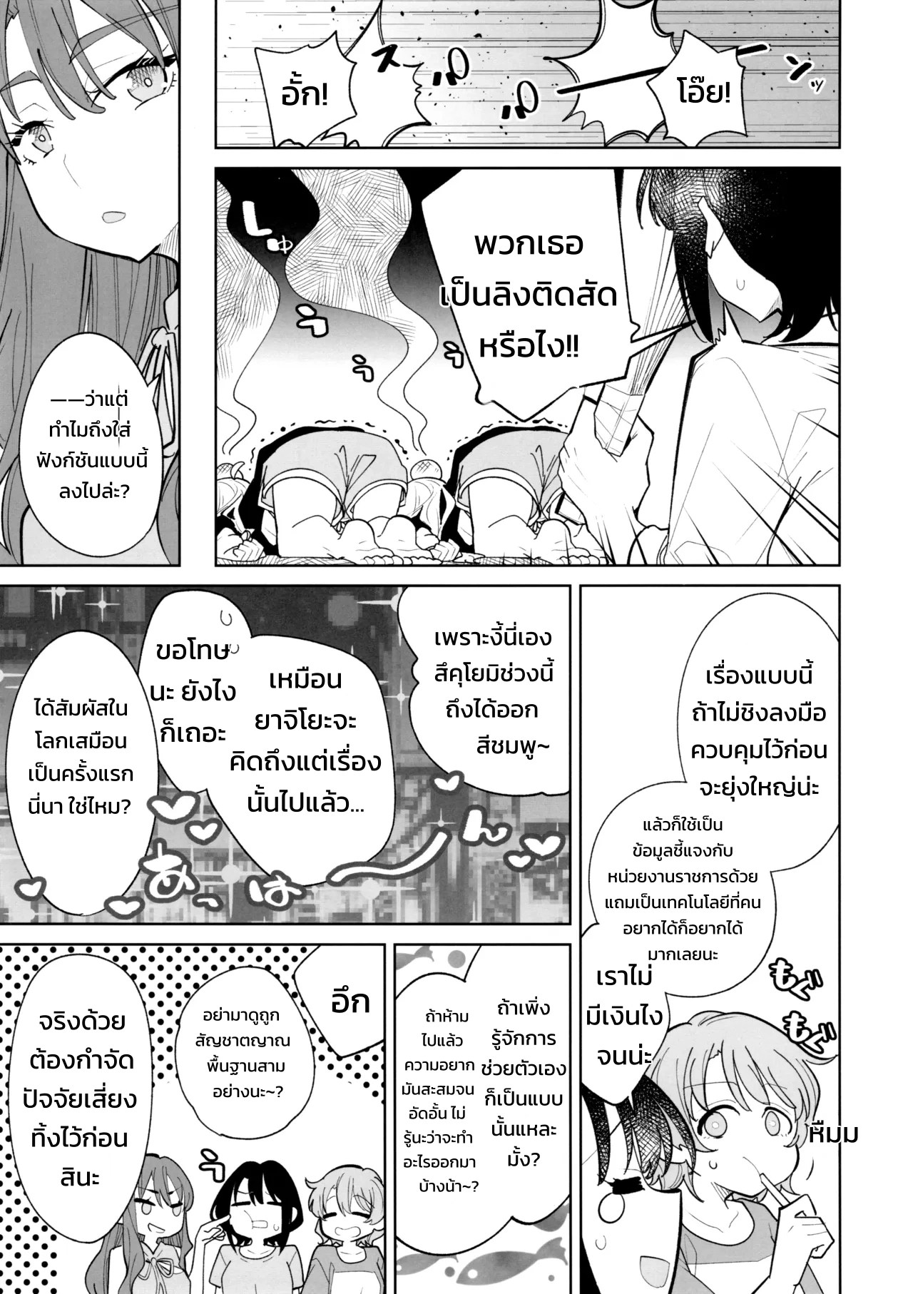 เรื่องของการเอากับสาวแกลแบบสดๆ แตกในจัดเต็ม 5