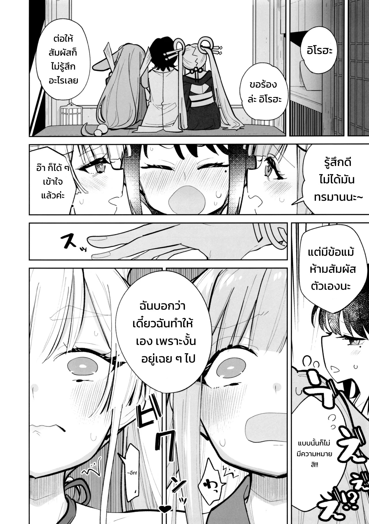 เรื่องของการเอากับสาวแกลแบบสดๆ แตกในจัดเต็ม 6