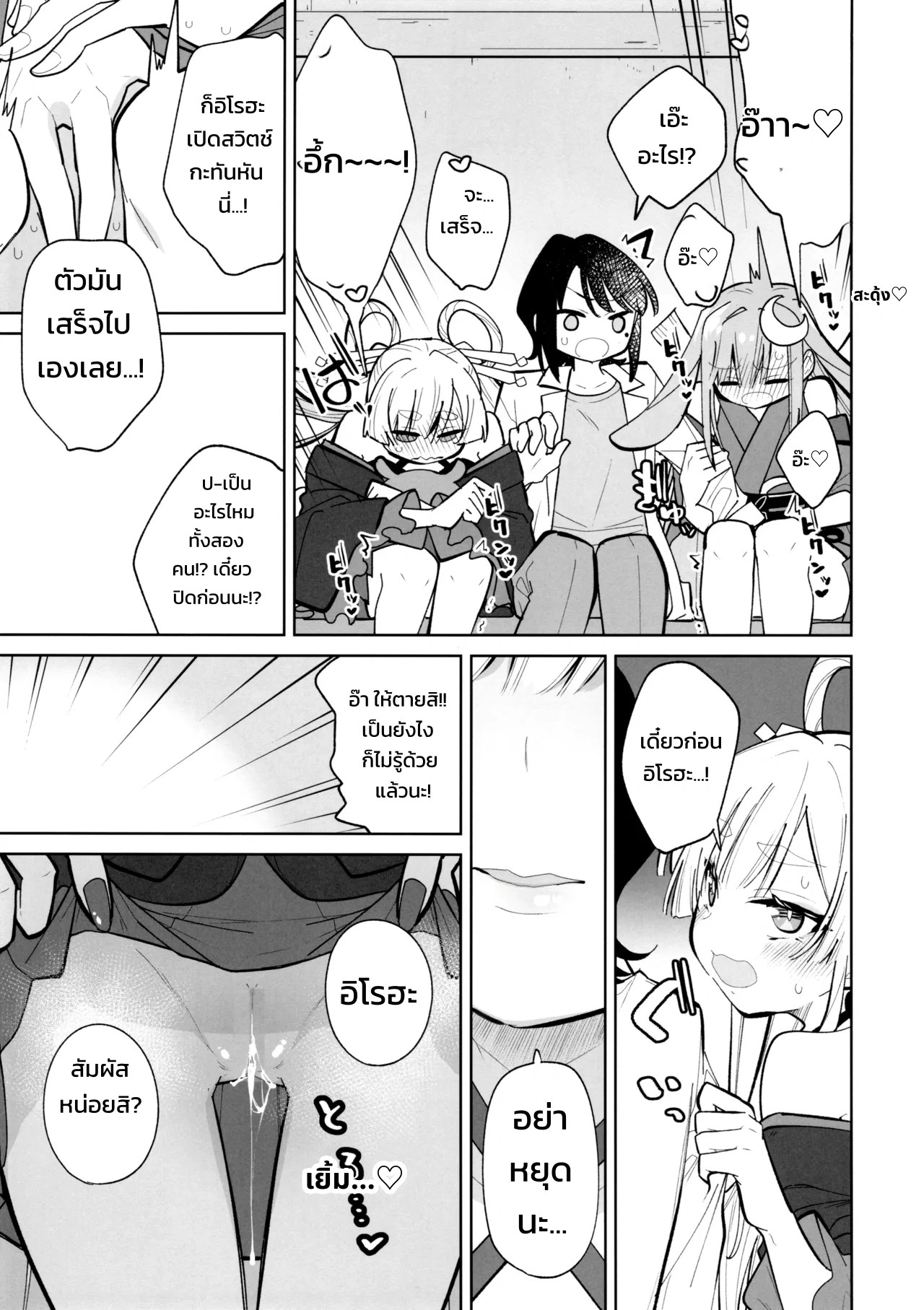 เรื่องของการเอากับสาวแกลแบบสดๆ แตกในจัดเต็ม 7