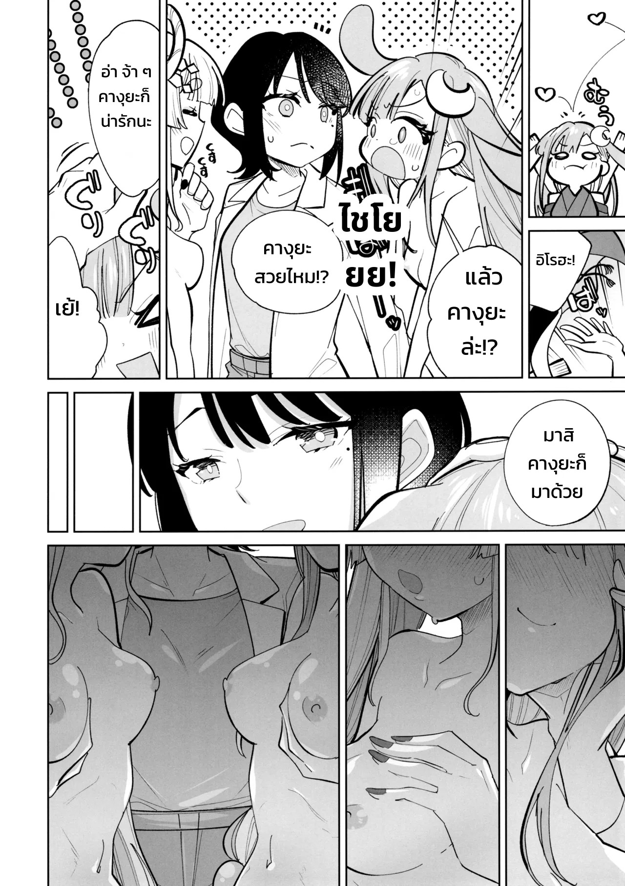เรื่องของการเอากับสาวแกลแบบสดๆ แตกในจัดเต็ม 10