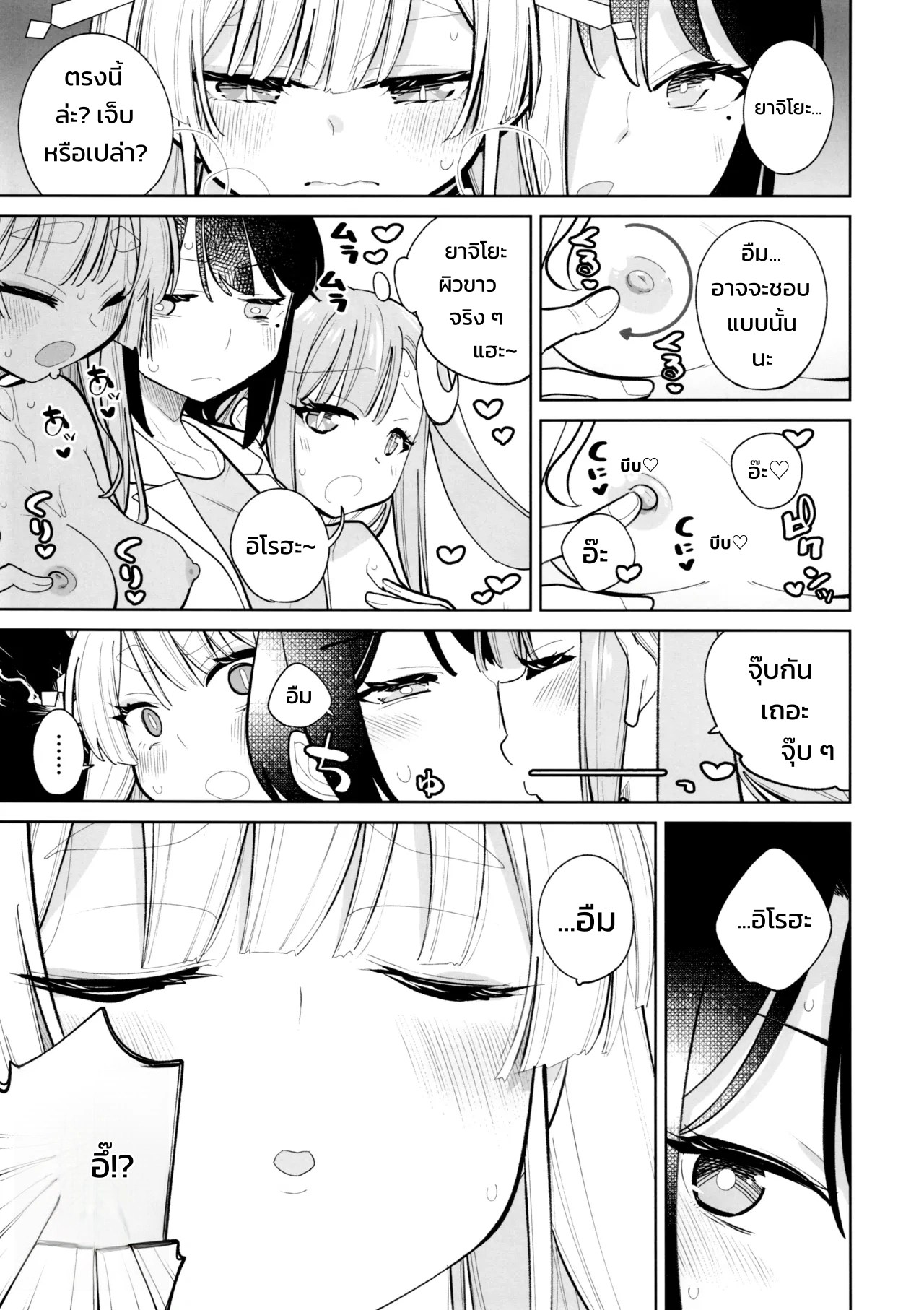 เรื่องของการเอากับสาวแกลแบบสดๆ แตกในจัดเต็ม 11