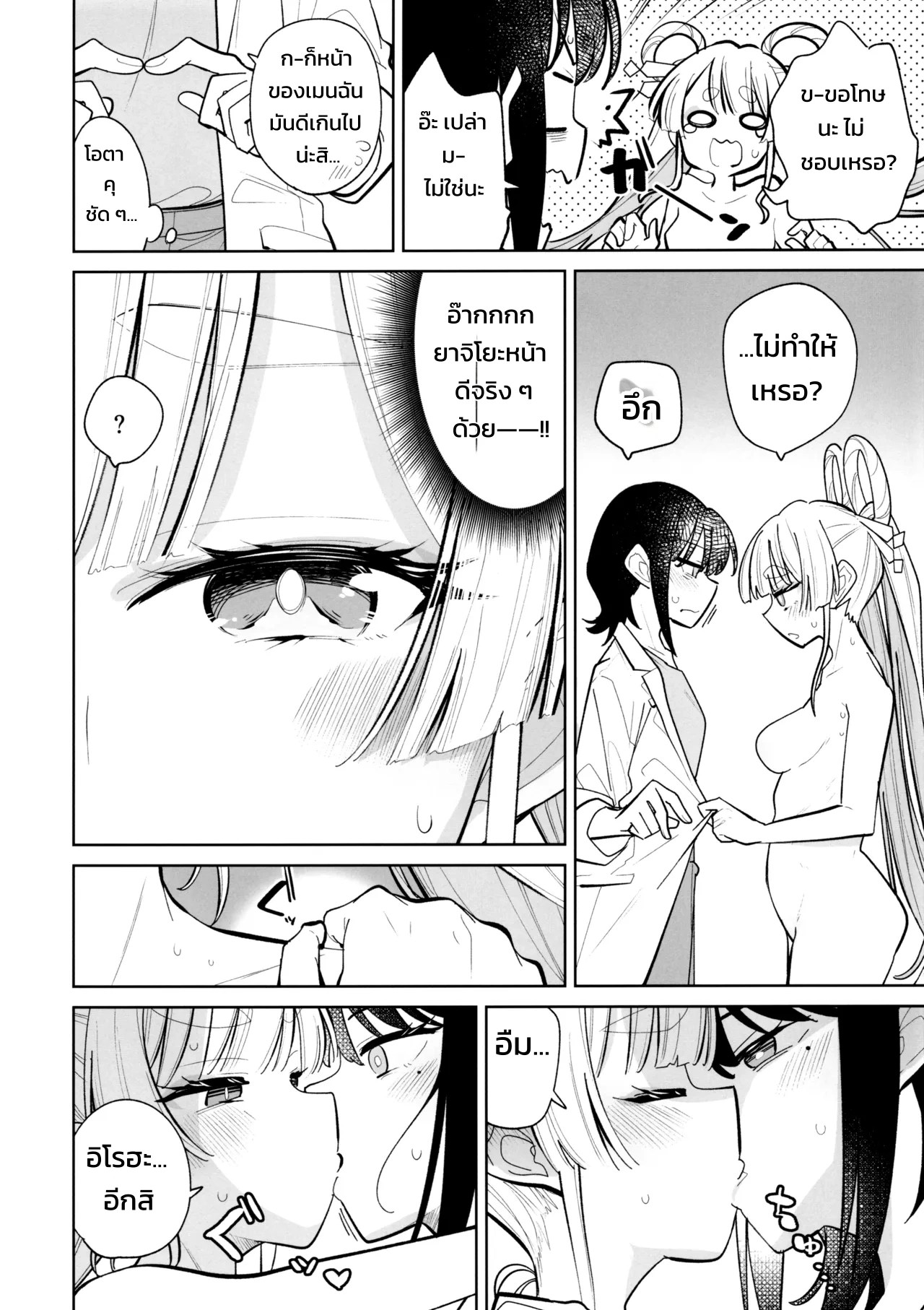 เรื่องของการเอากับสาวแกลแบบสดๆ แตกในจัดเต็ม 12