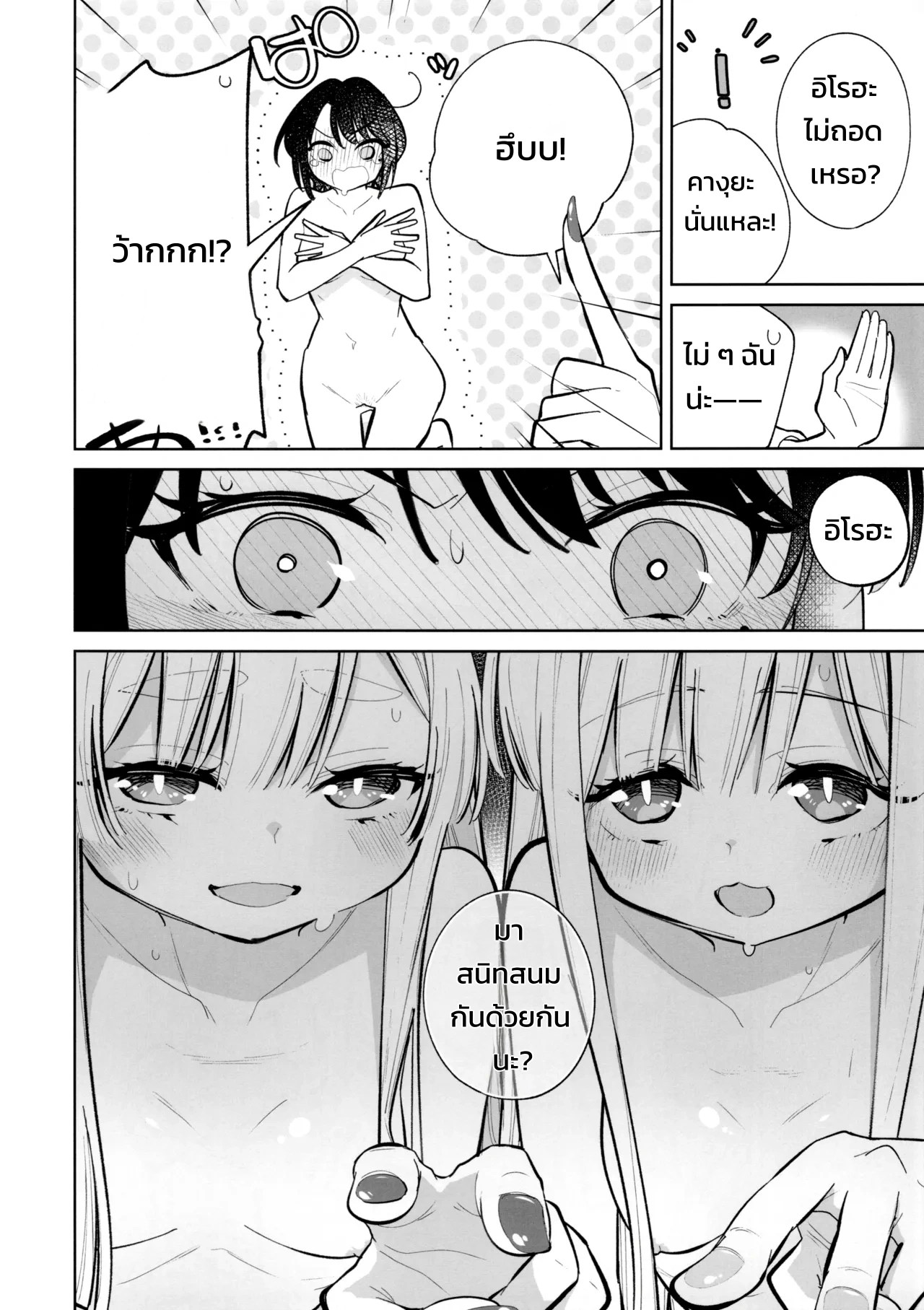 เรื่องของการเอากับสาวแกลแบบสดๆ แตกในจัดเต็ม 14