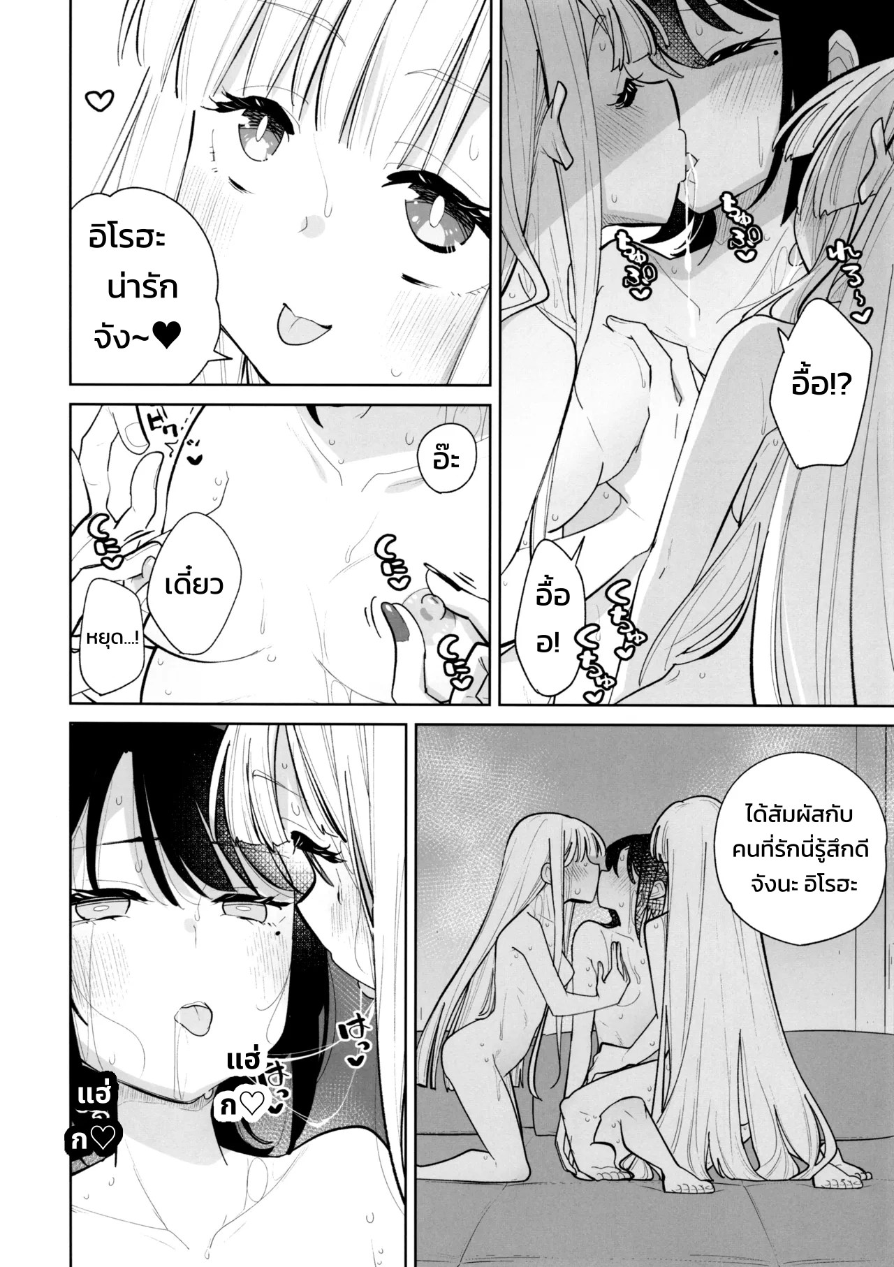 เรื่องของการเอากับสาวแกลแบบสดๆ แตกในจัดเต็ม 16