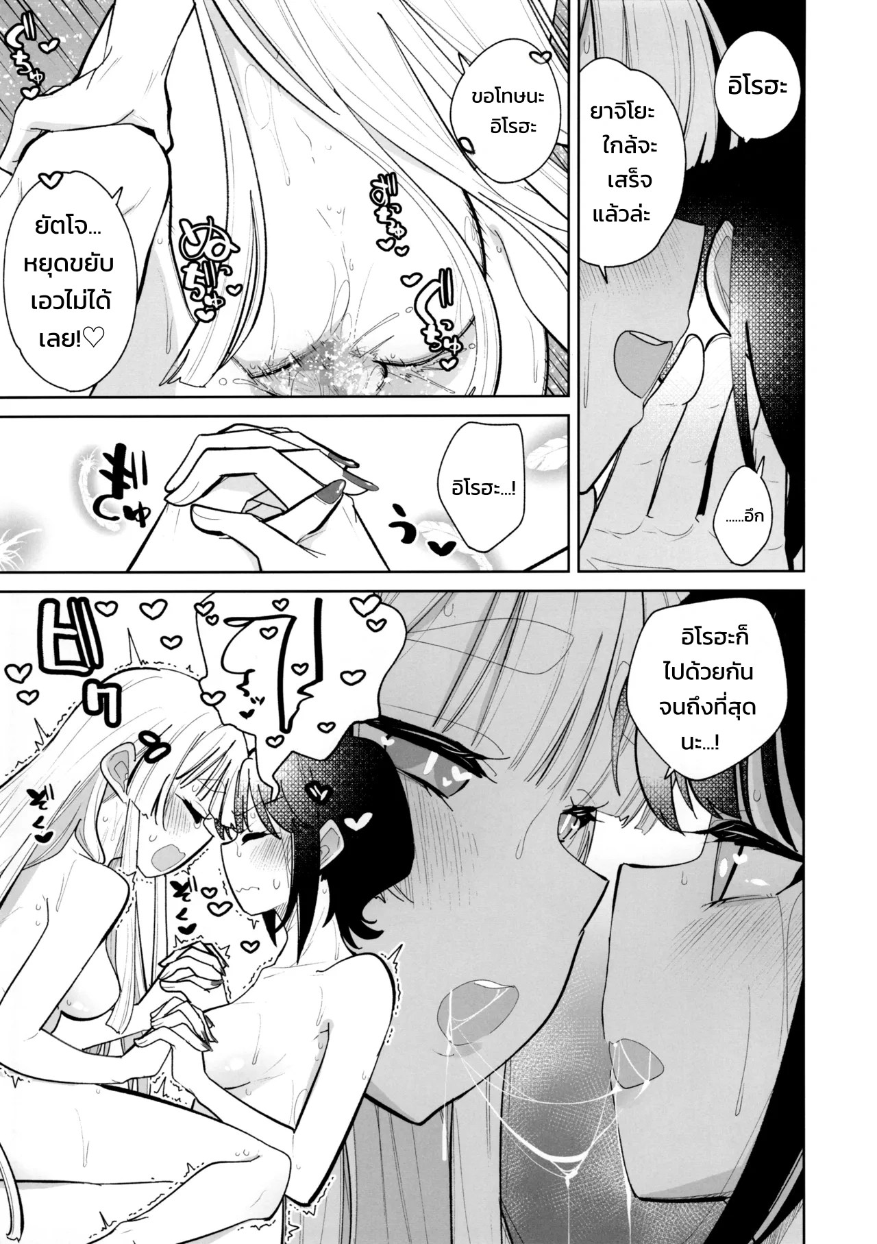 เรื่องของการเอากับสาวแกลแบบสดๆ แตกในจัดเต็ม 17
