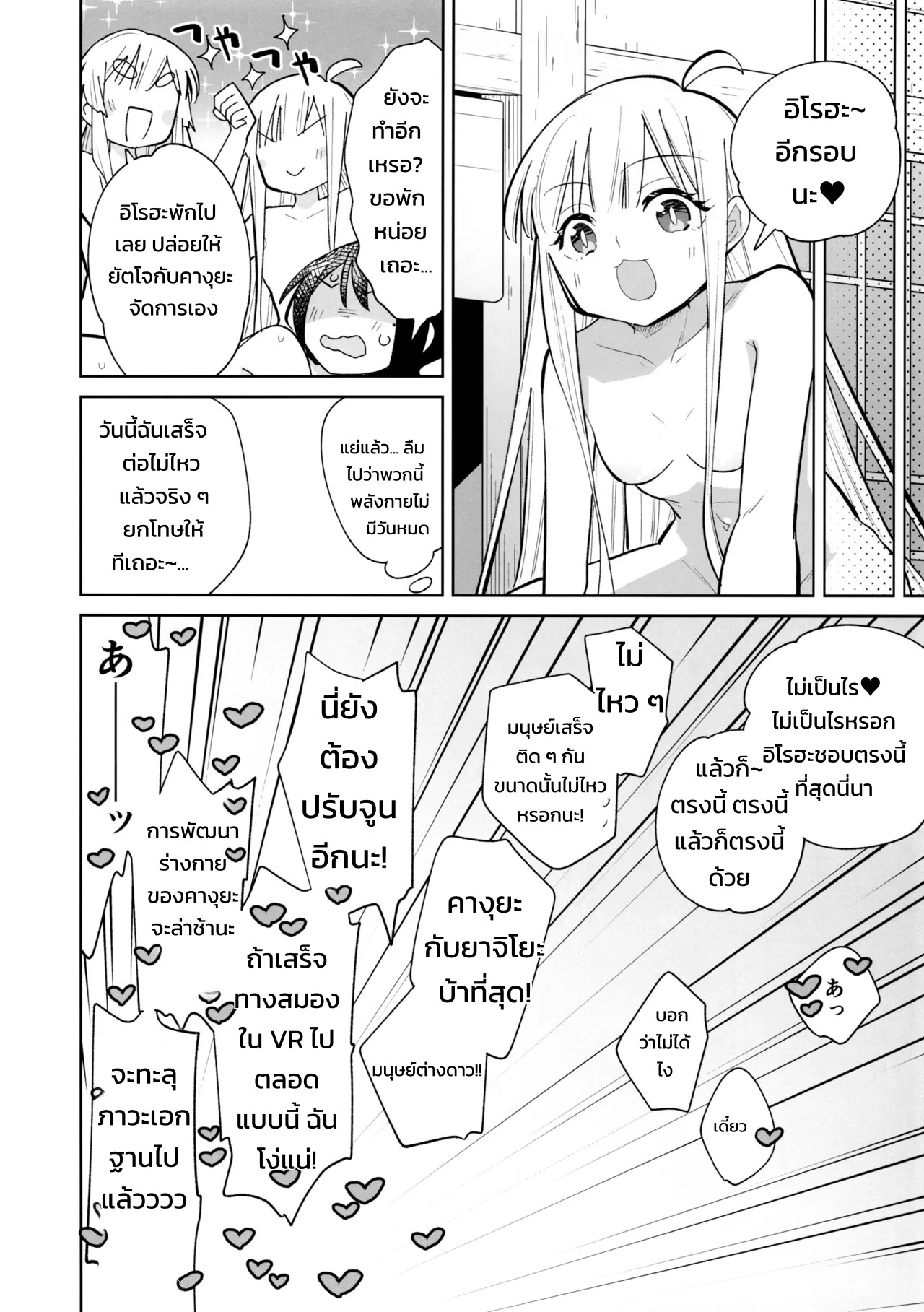 เรื่องของการเอากับสาวแกลแบบสดๆ แตกในจัดเต็ม 20